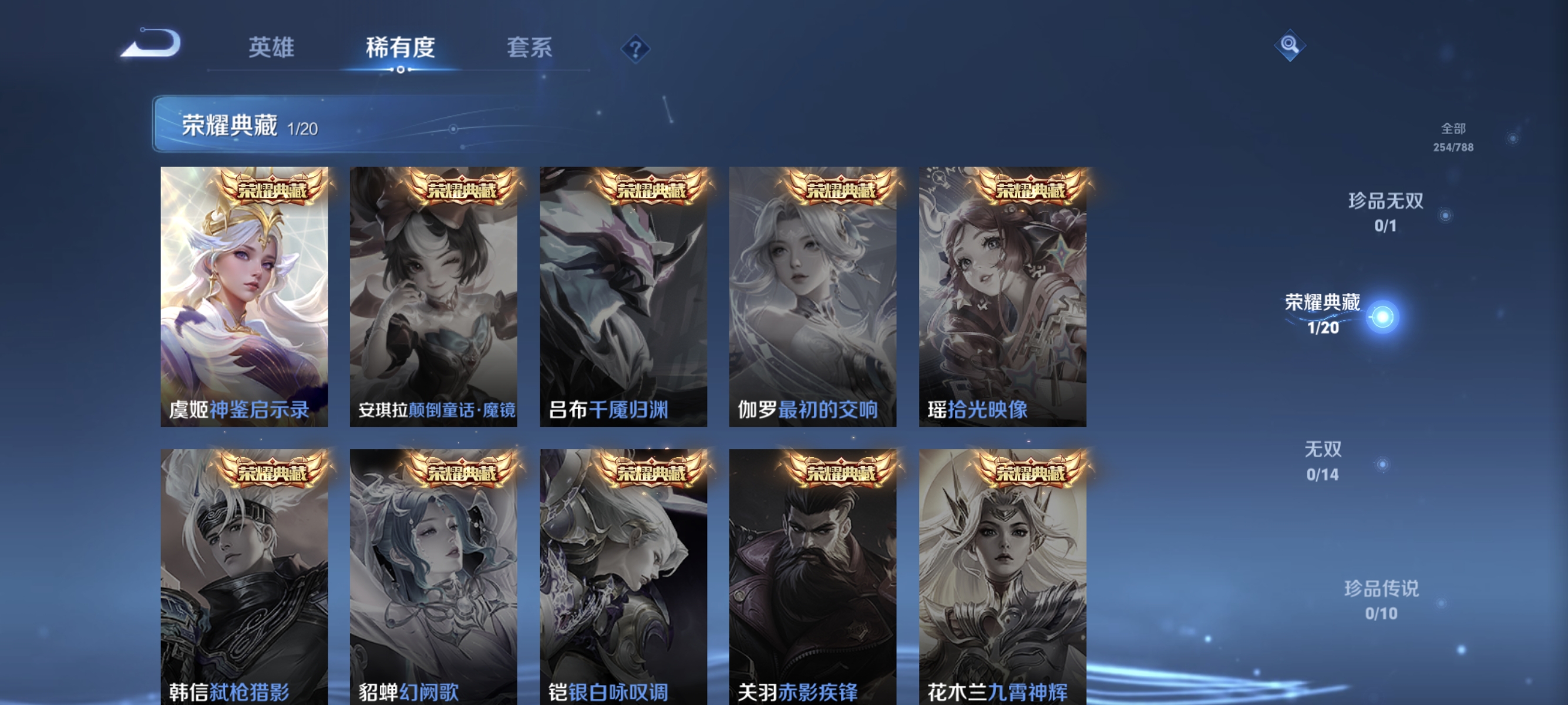 WZLX4327198王者荣耀账号详情图4