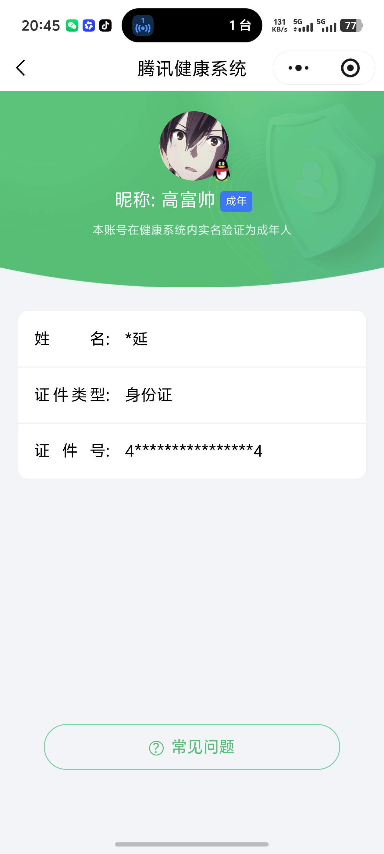 王者荣耀账号安卓QQKF19051【1星传/幽冥眼】【段位以实际上号为准 截图段位并不代表实际段位！！！】
实名: 不可修改 贵族等级: V7 英雄数: 128 皮肤数: 254 荣耀水晶: 神鉴启示录 星传说: 幽冥