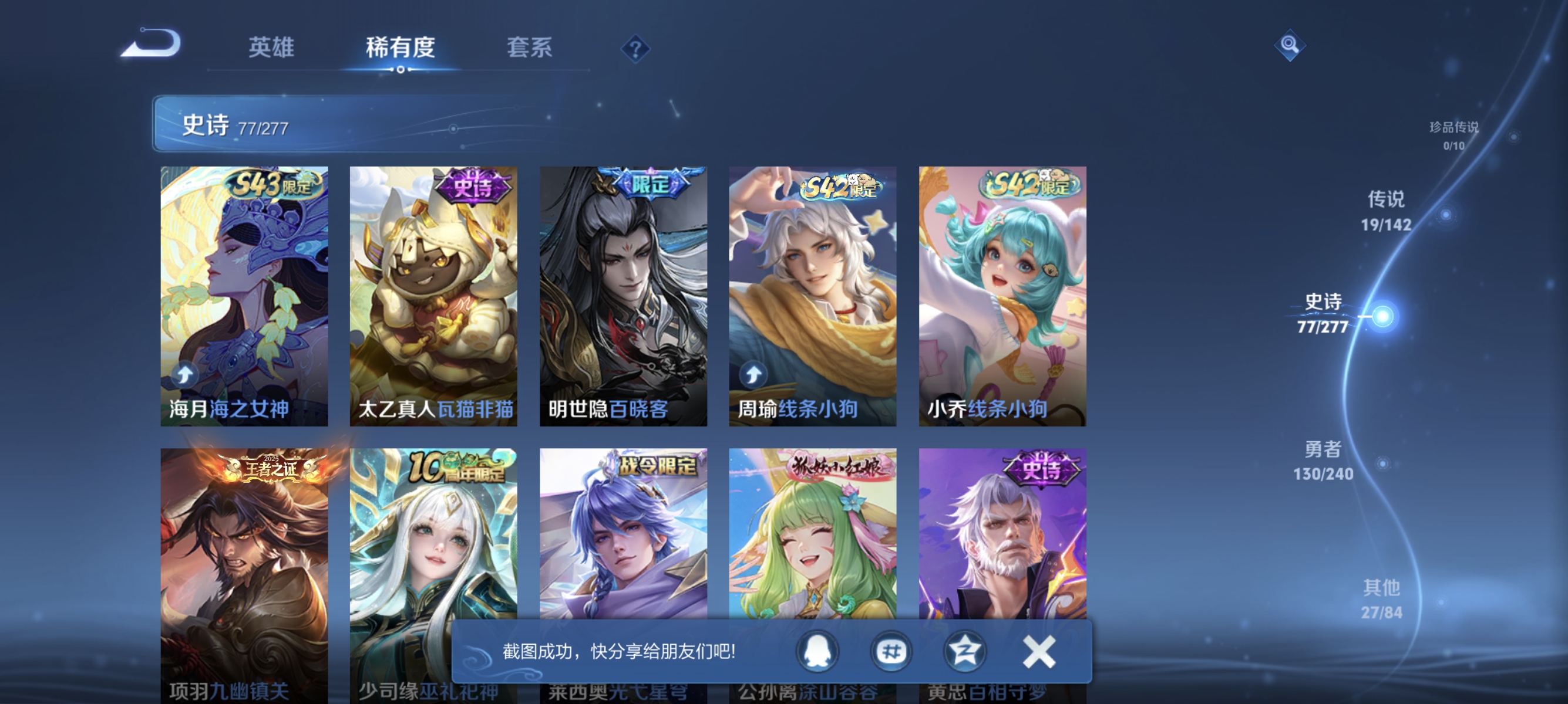 WZLX4327198王者荣耀账号详情图7