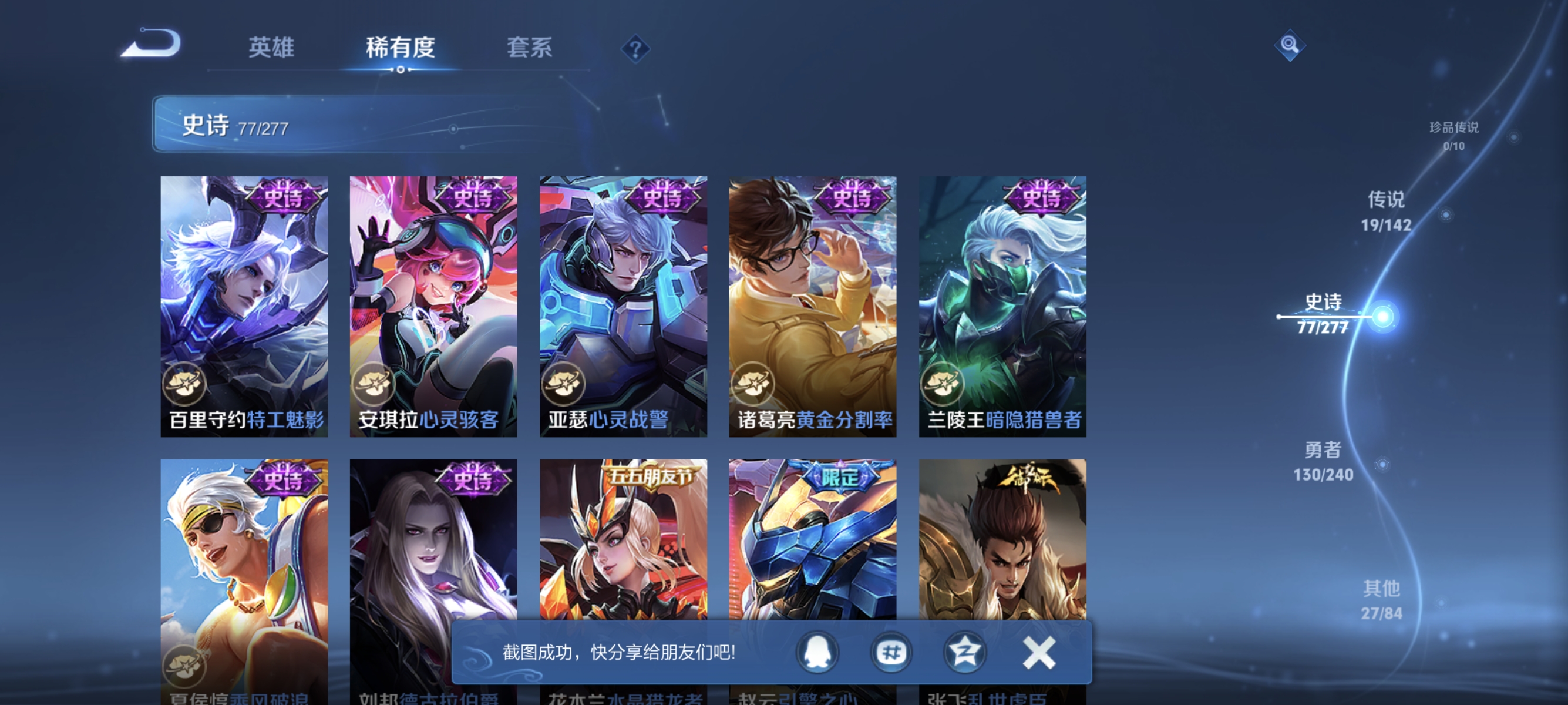 WZLX4327198王者荣耀账号详情图12