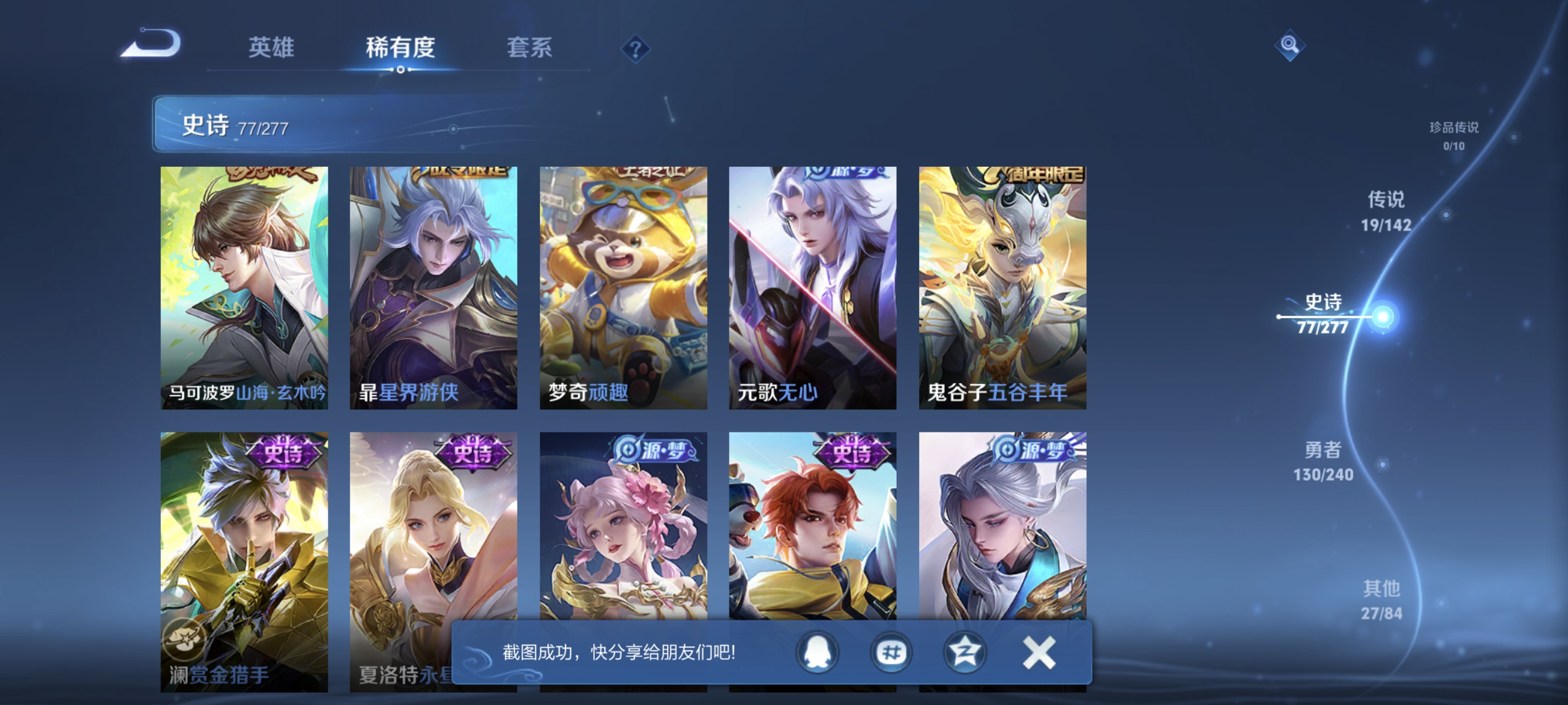 WZLX4327198王者荣耀账号详情图9