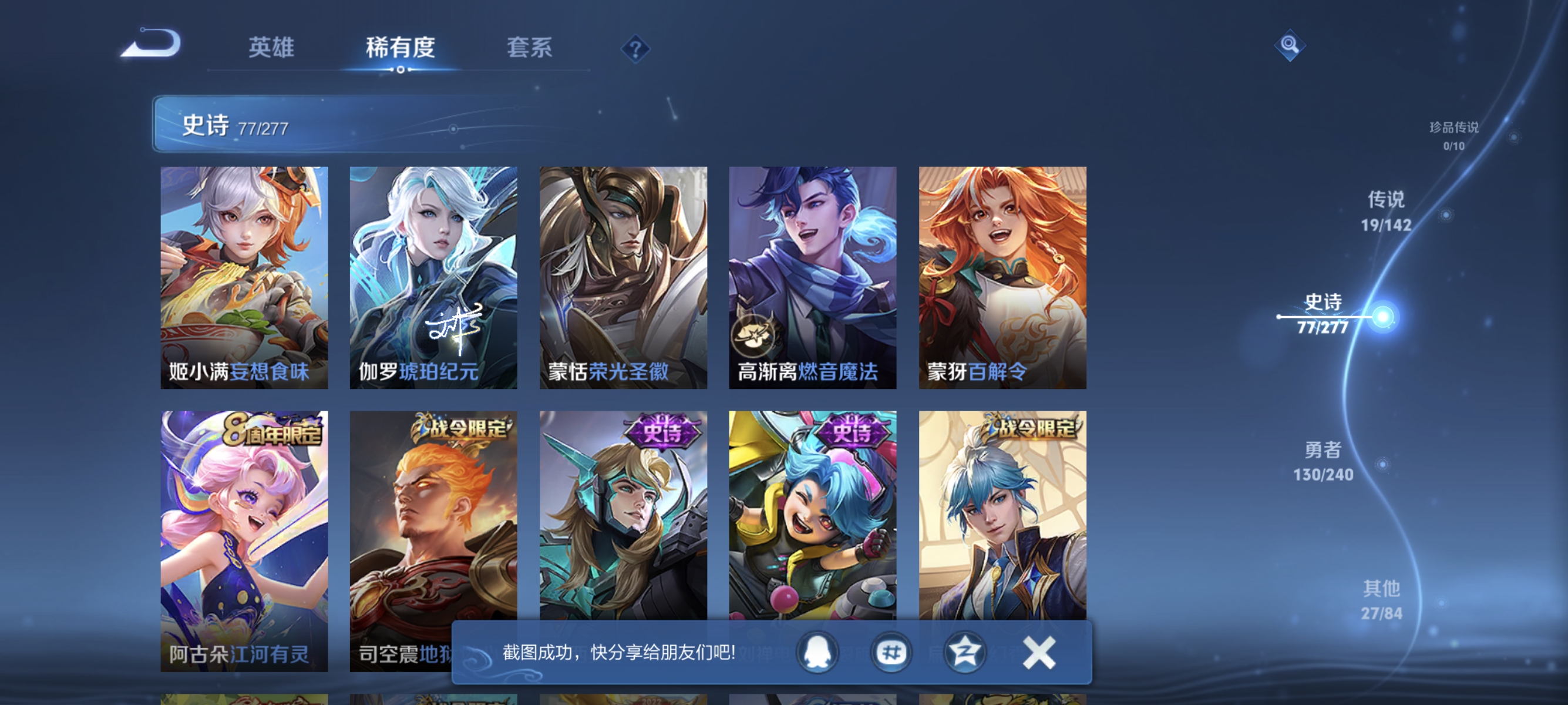 WZLX4327198王者荣耀账号详情图10