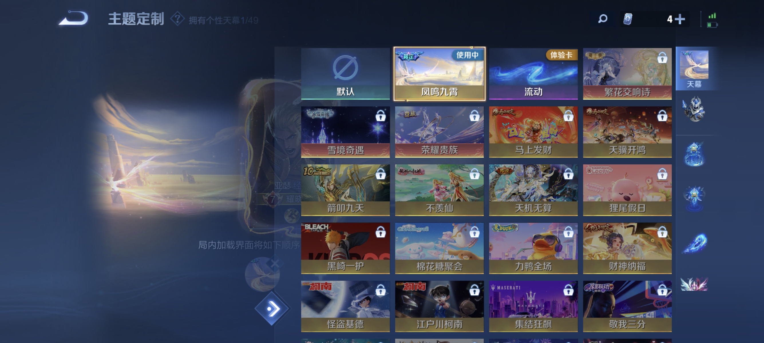 WZLX4327198王者荣耀账号详情图19