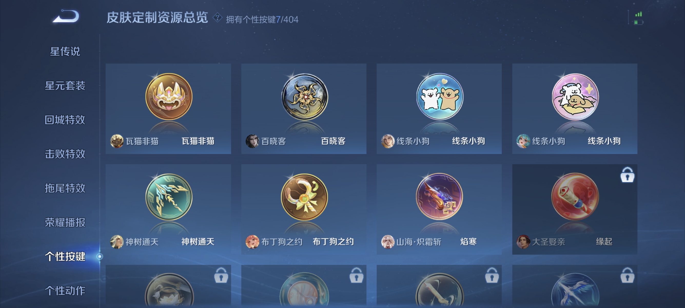 WZLX4327198王者荣耀账号详情图18