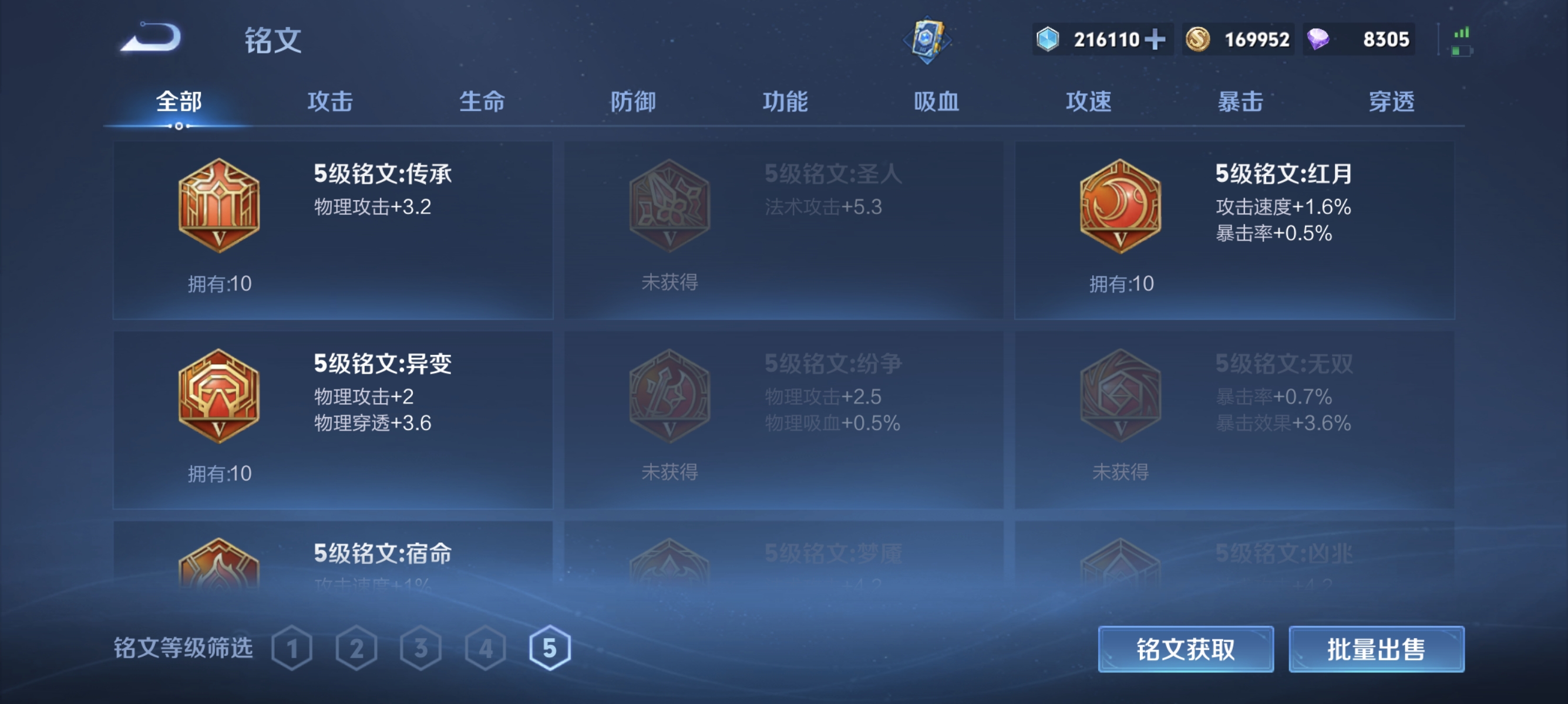 WZLX4327198王者荣耀账号详情图20