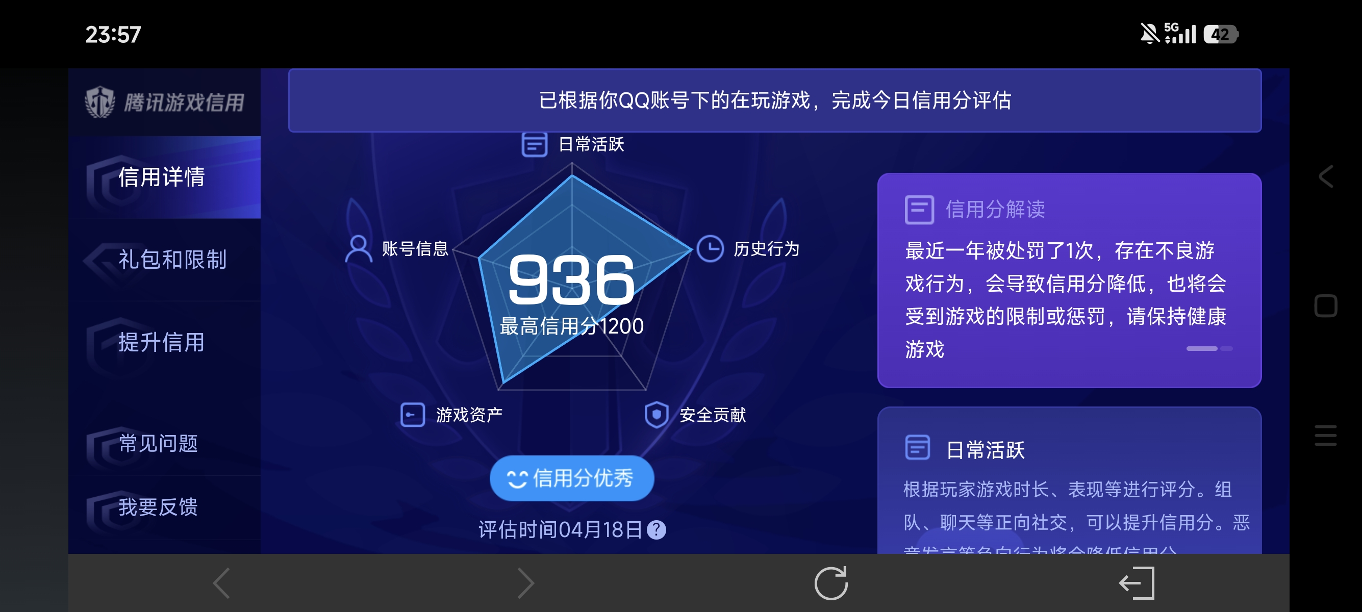 WZLX4327198王者荣耀账号详情图23