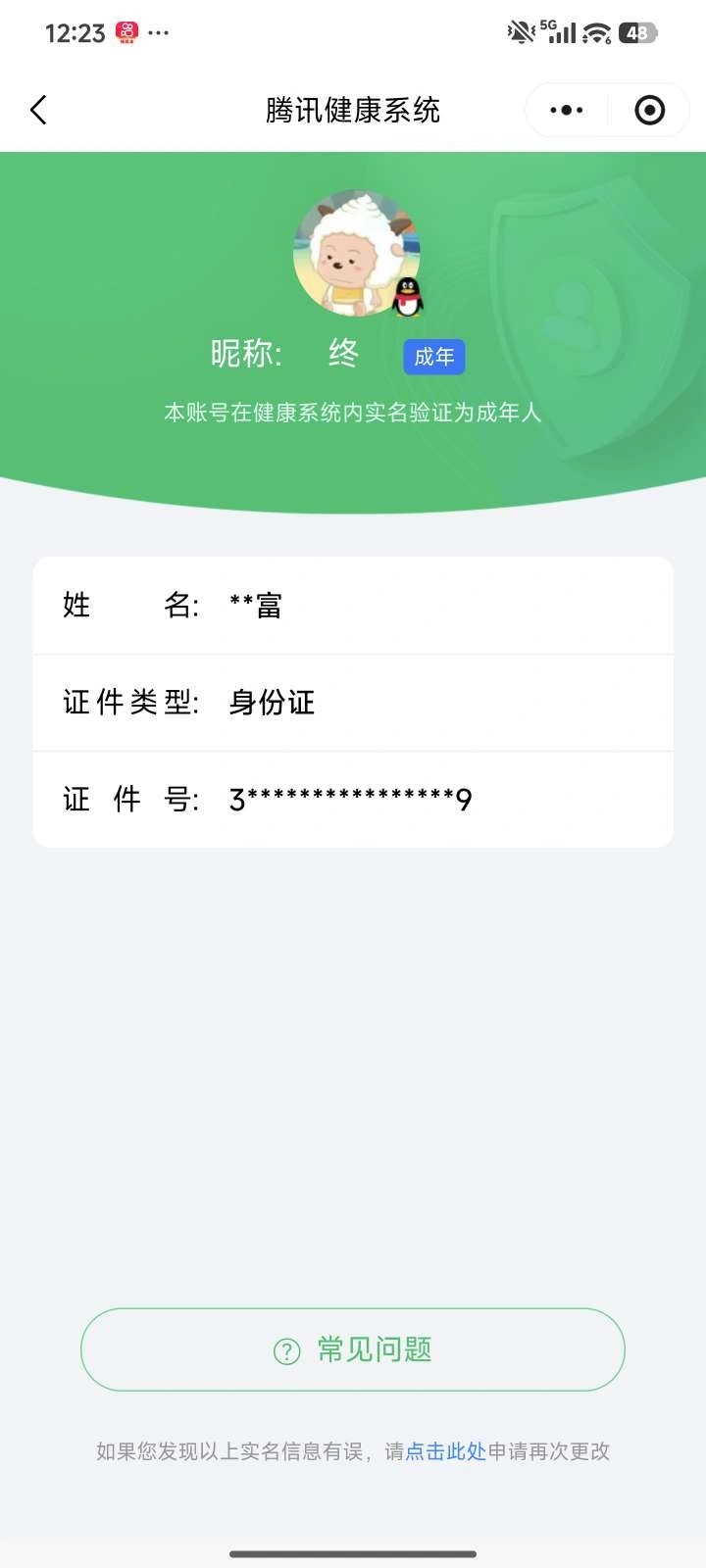 王者荣耀账号安卓QQKF19056【对抗路68段 小国标亚瑟1.2w 3金标/1.4w老夫子/1.1w哪吒/1.1w达摩 8市标/1w狂铁 12区标/1w蚩姹 1典藏 1无双 3珍品传说 1天幕/怪盗基德 3156紫星币