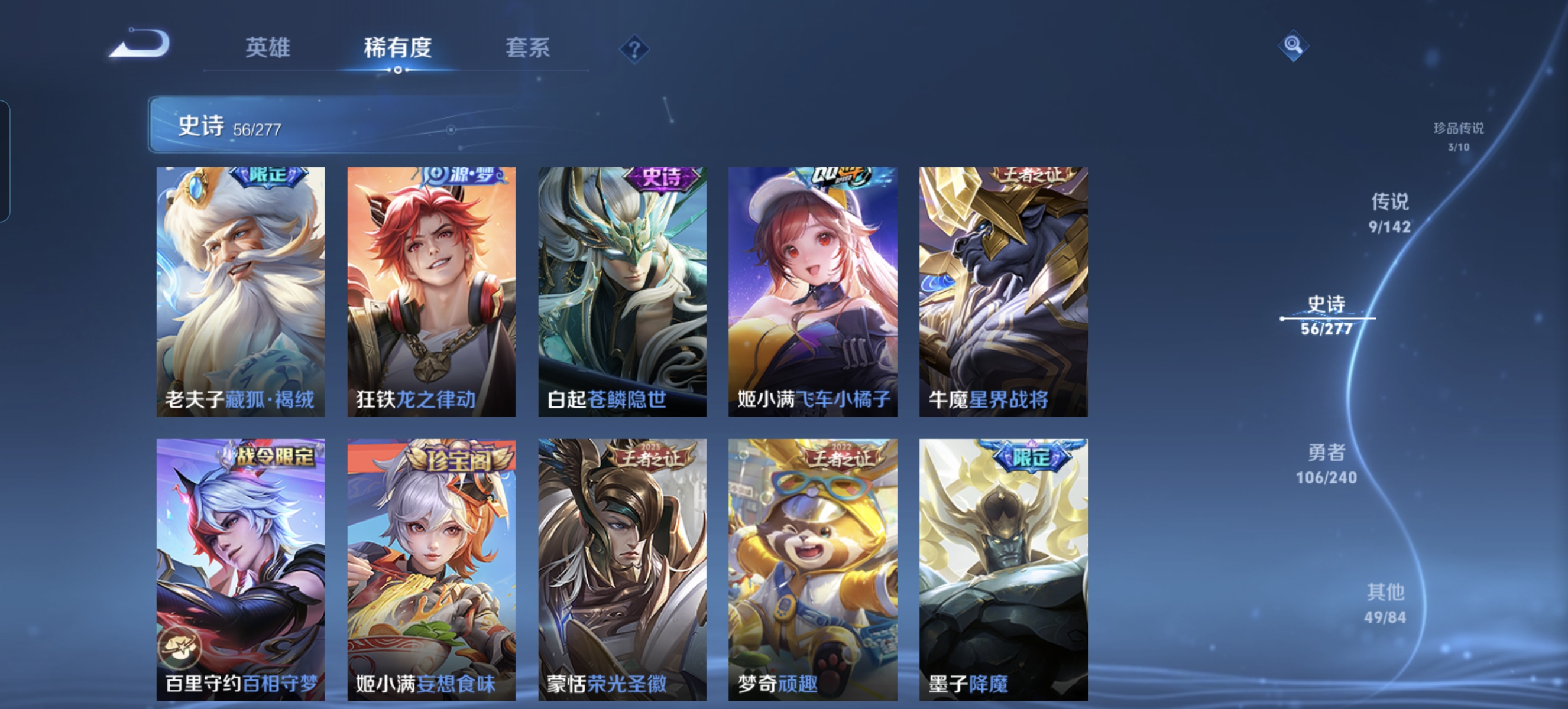 WZLX4327199王者荣耀账号详情图9