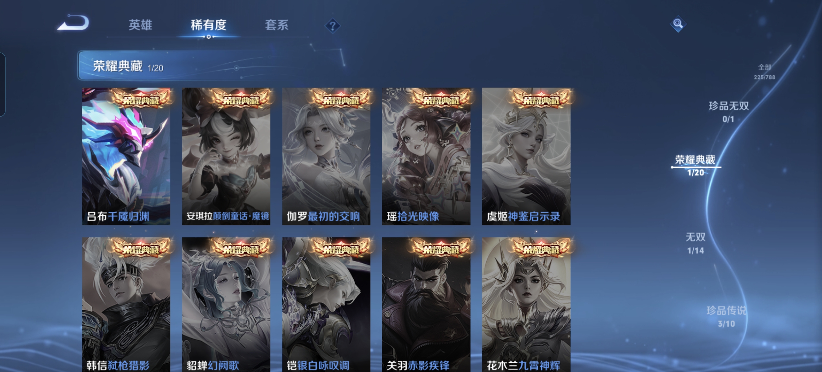 WZLX4327199王者荣耀账号详情图4