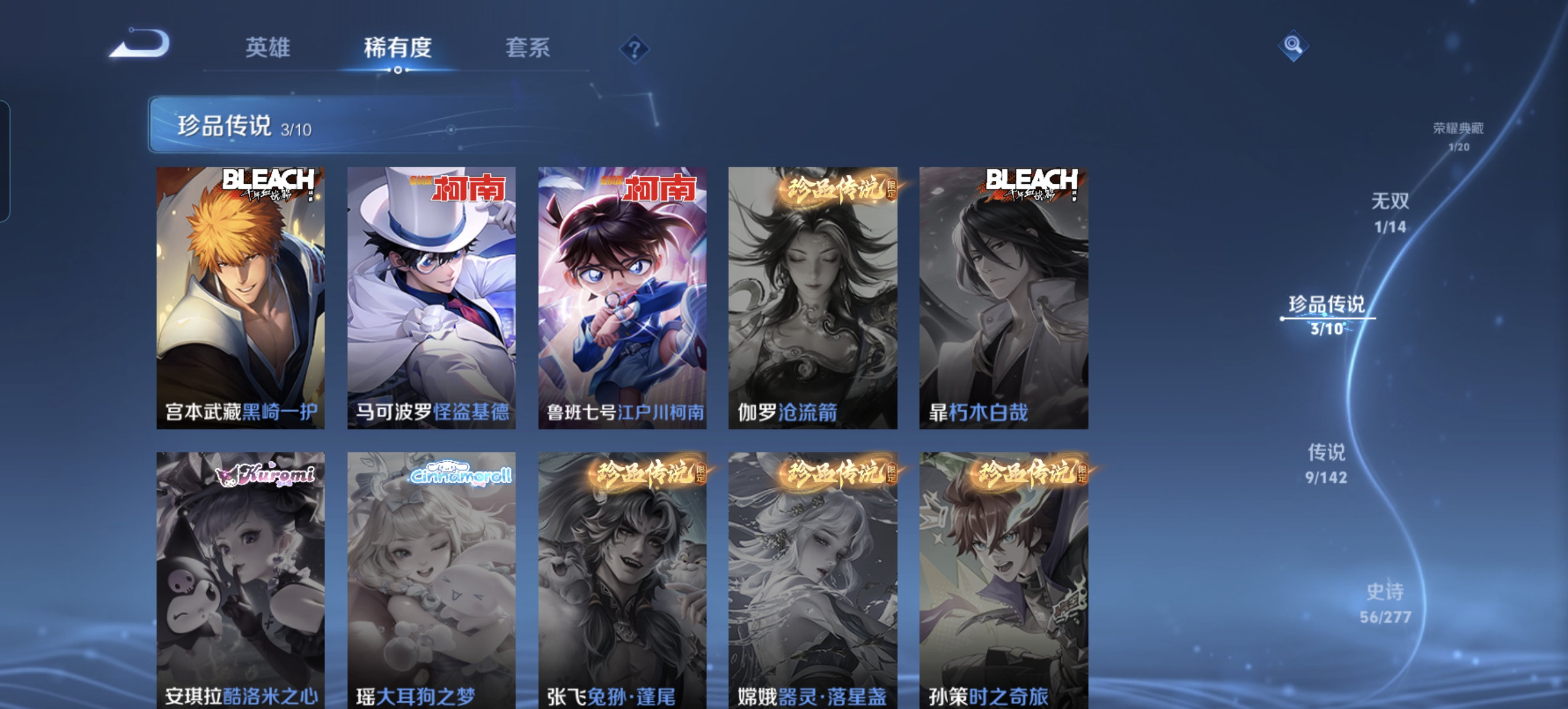 WZLX4327199王者荣耀账号详情图6