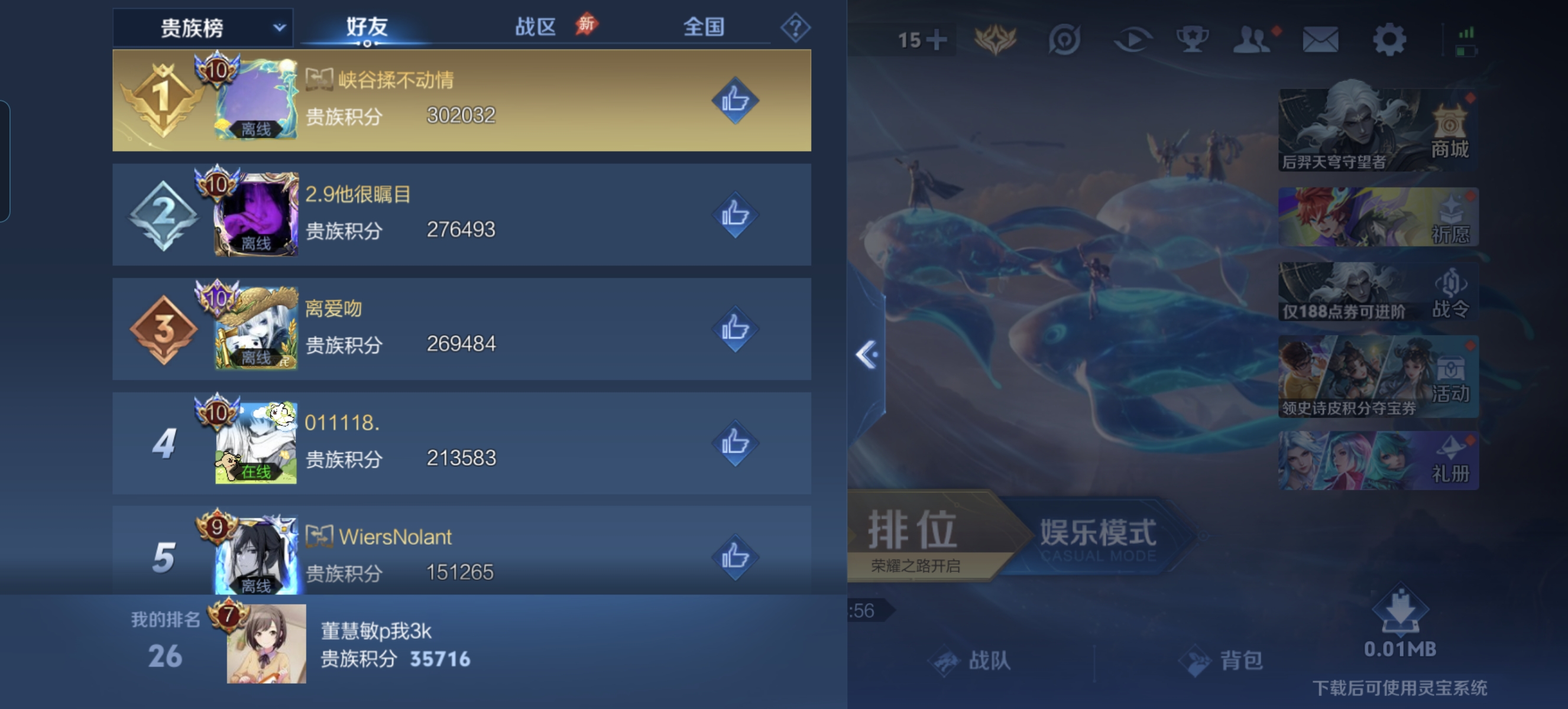 WZLX4327199王者荣耀账号详情图18