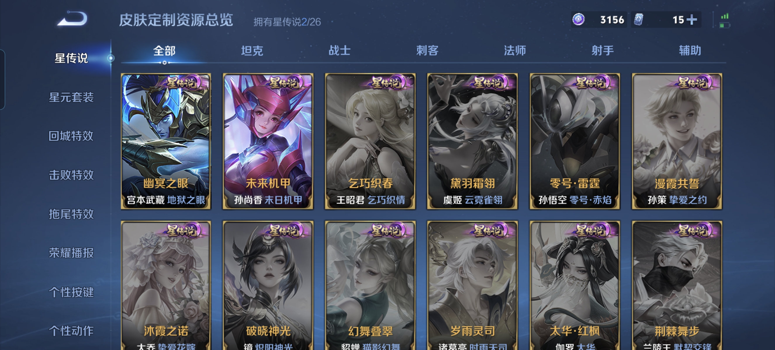 WZLX4327199王者荣耀账号详情图16