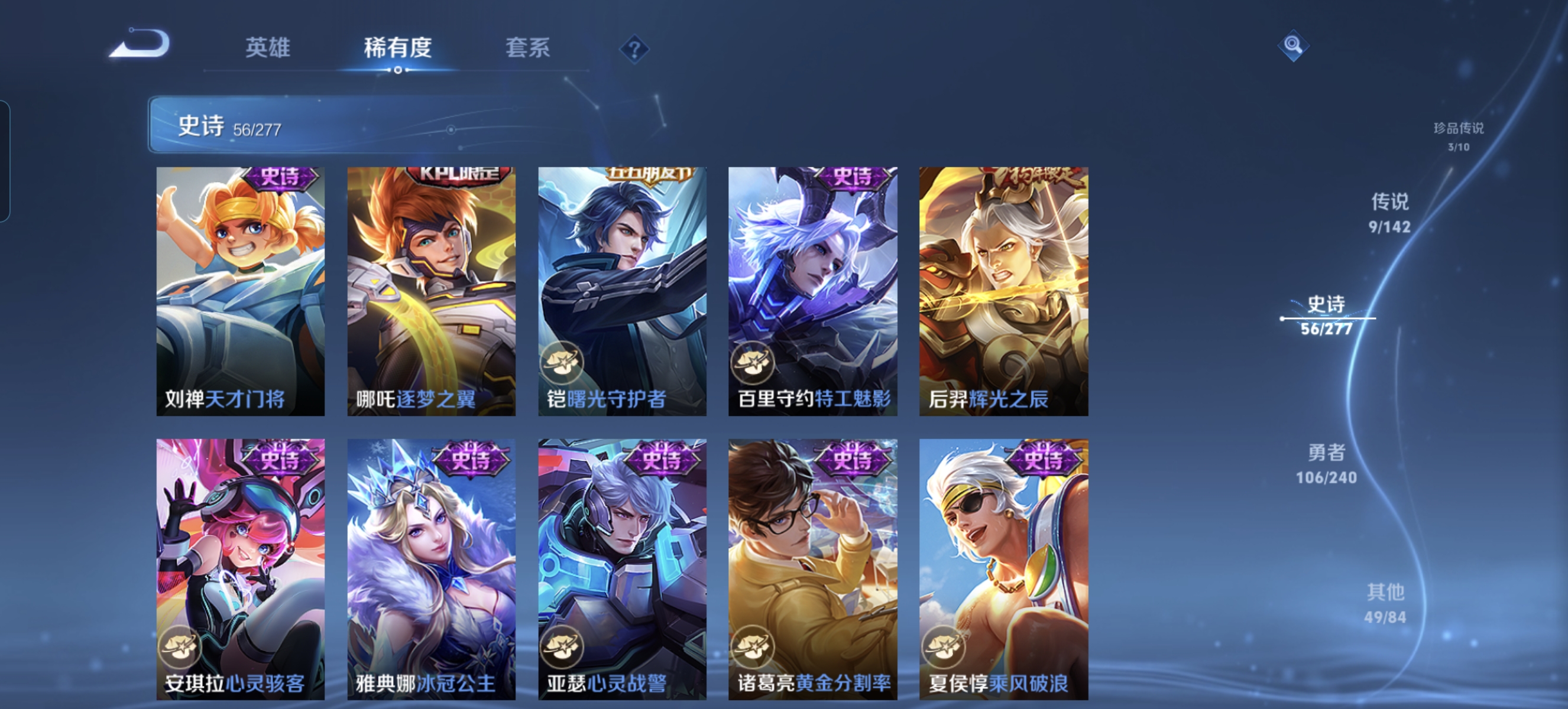 WZLX4327199王者荣耀账号详情图11