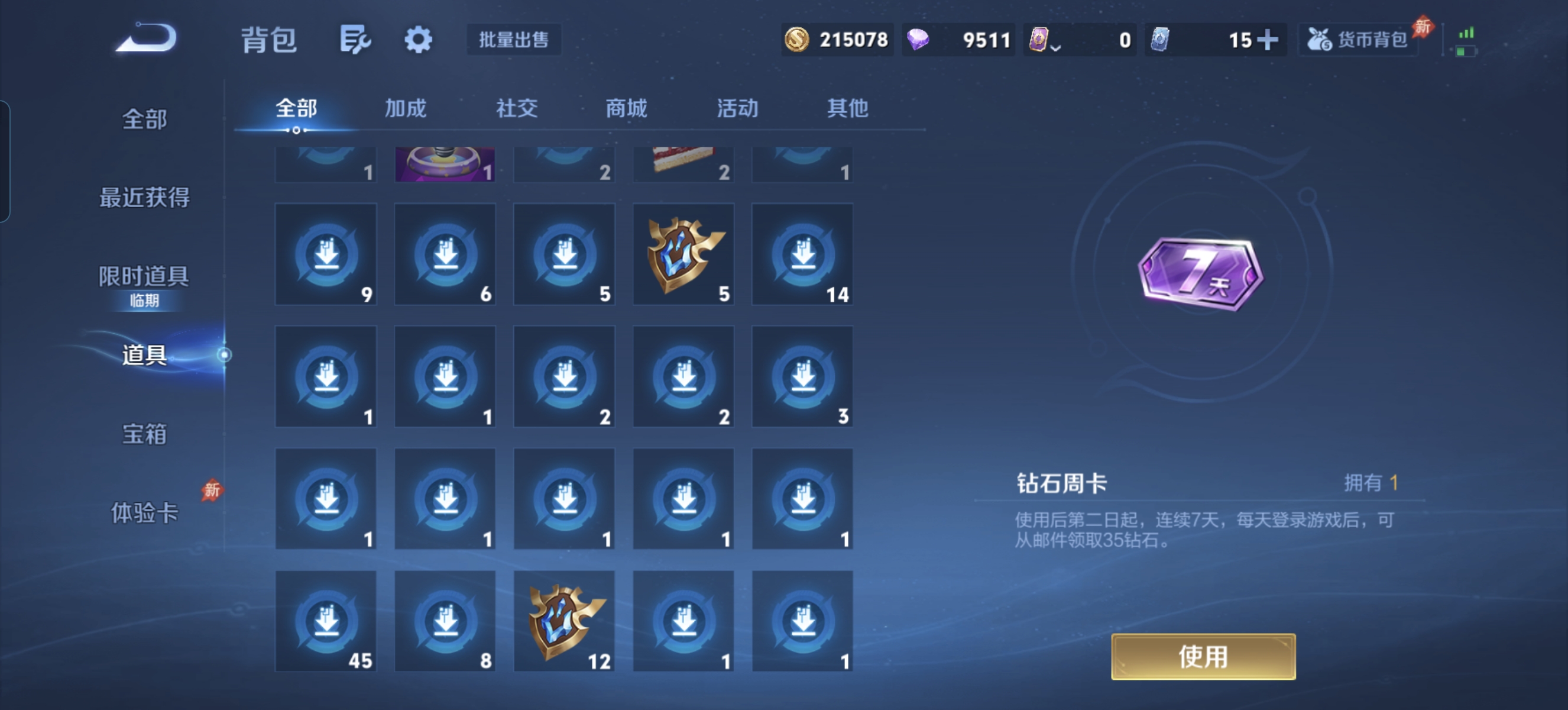 WZLX4327199王者荣耀账号详情图21