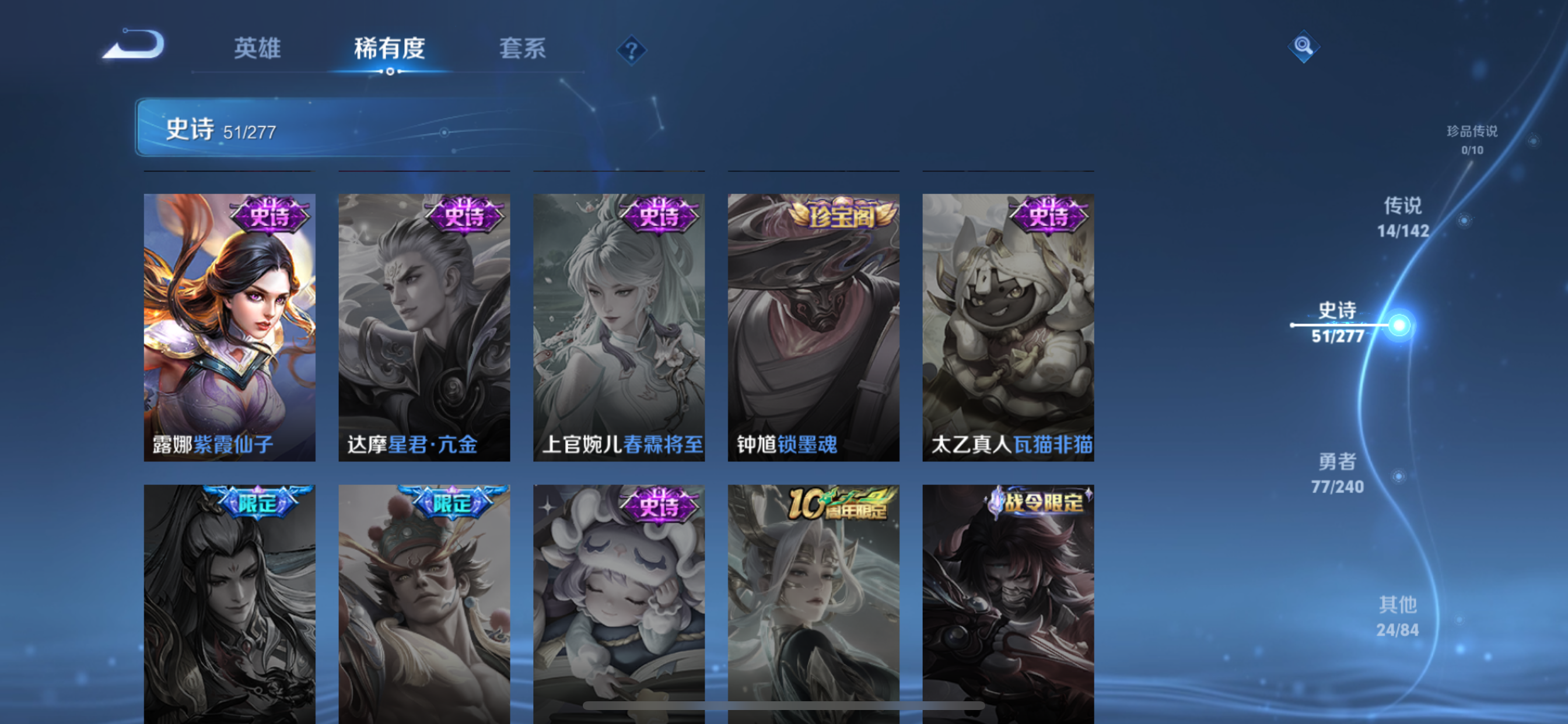 WZLX4327202王者荣耀账号详情图8