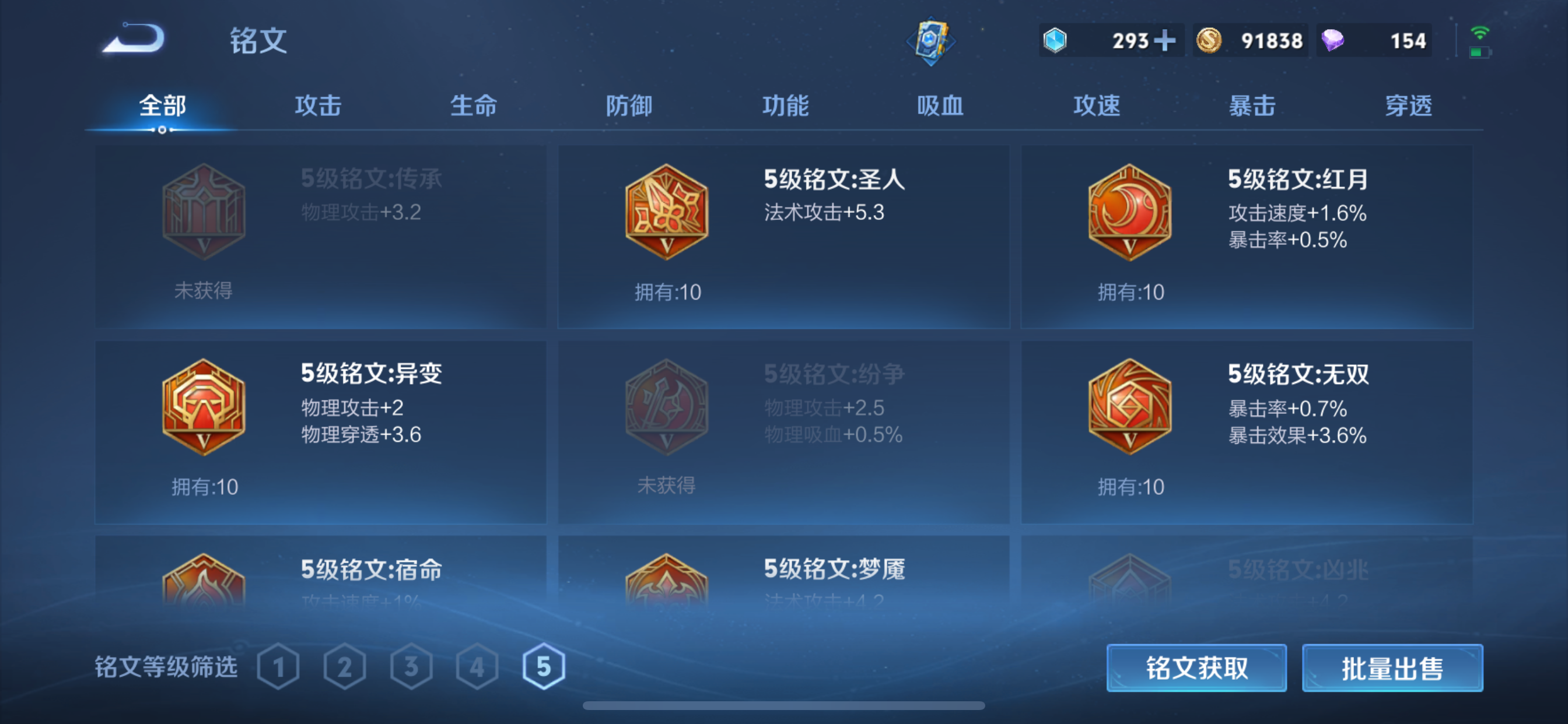 WZLX4327202王者荣耀账号详情图3