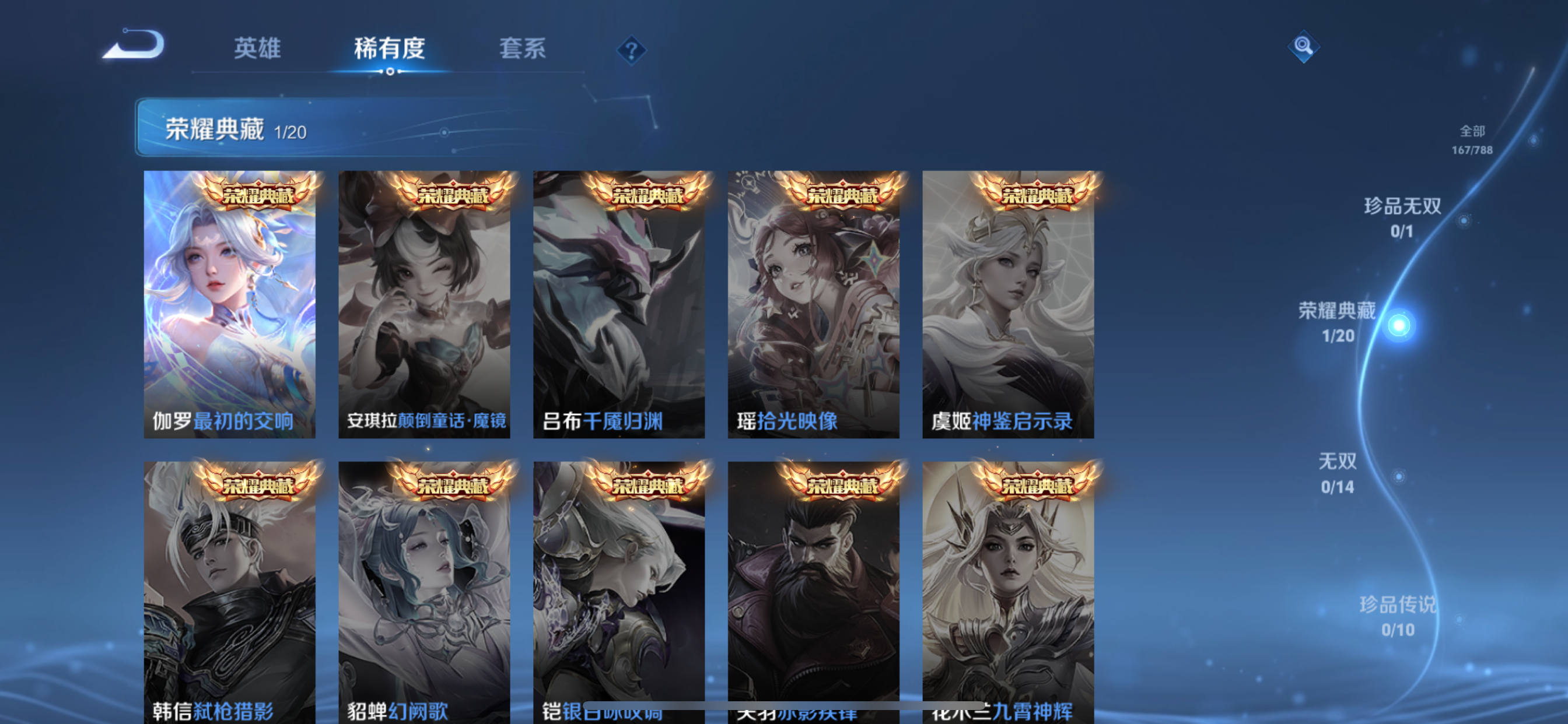 WZLX4327202王者荣耀账号详情图5