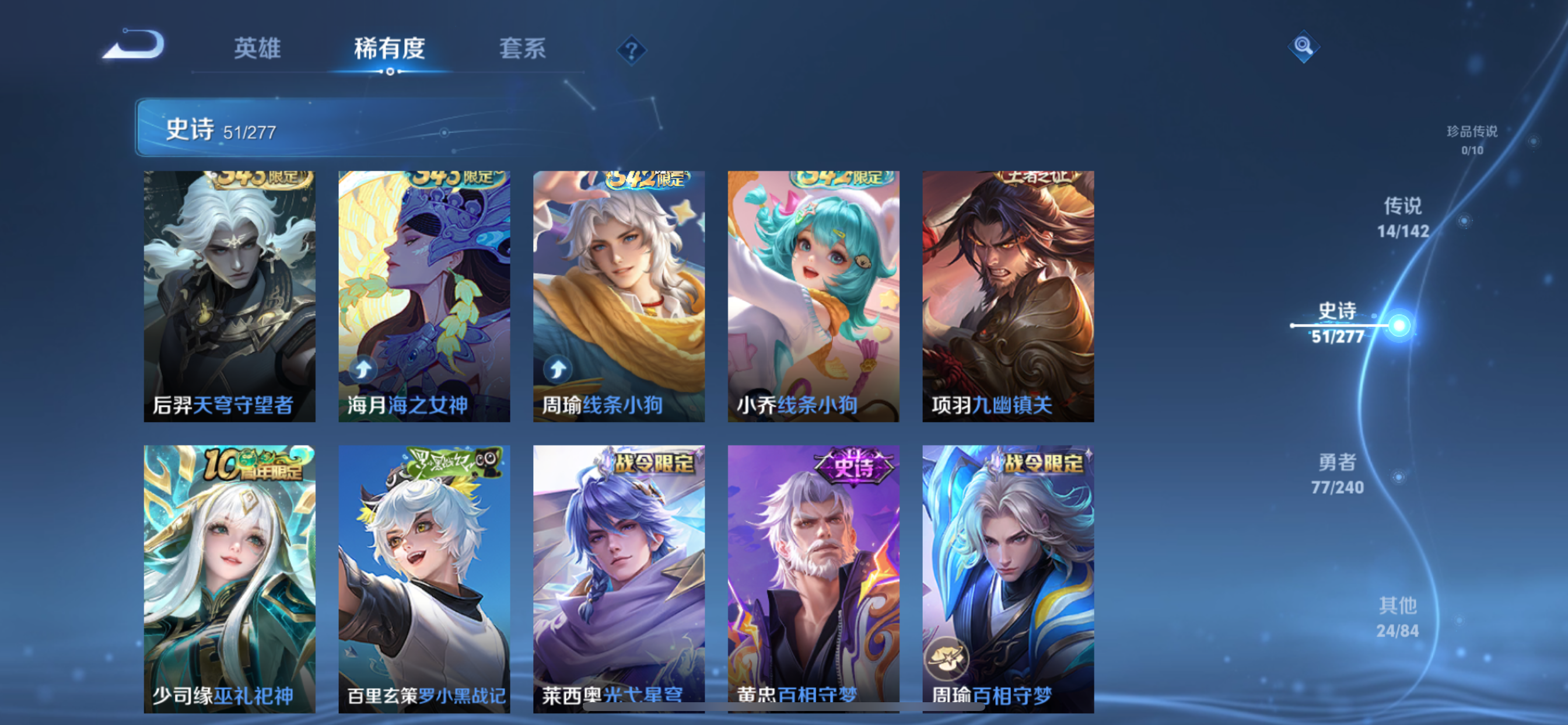 WZLX4327202王者荣耀账号详情图7