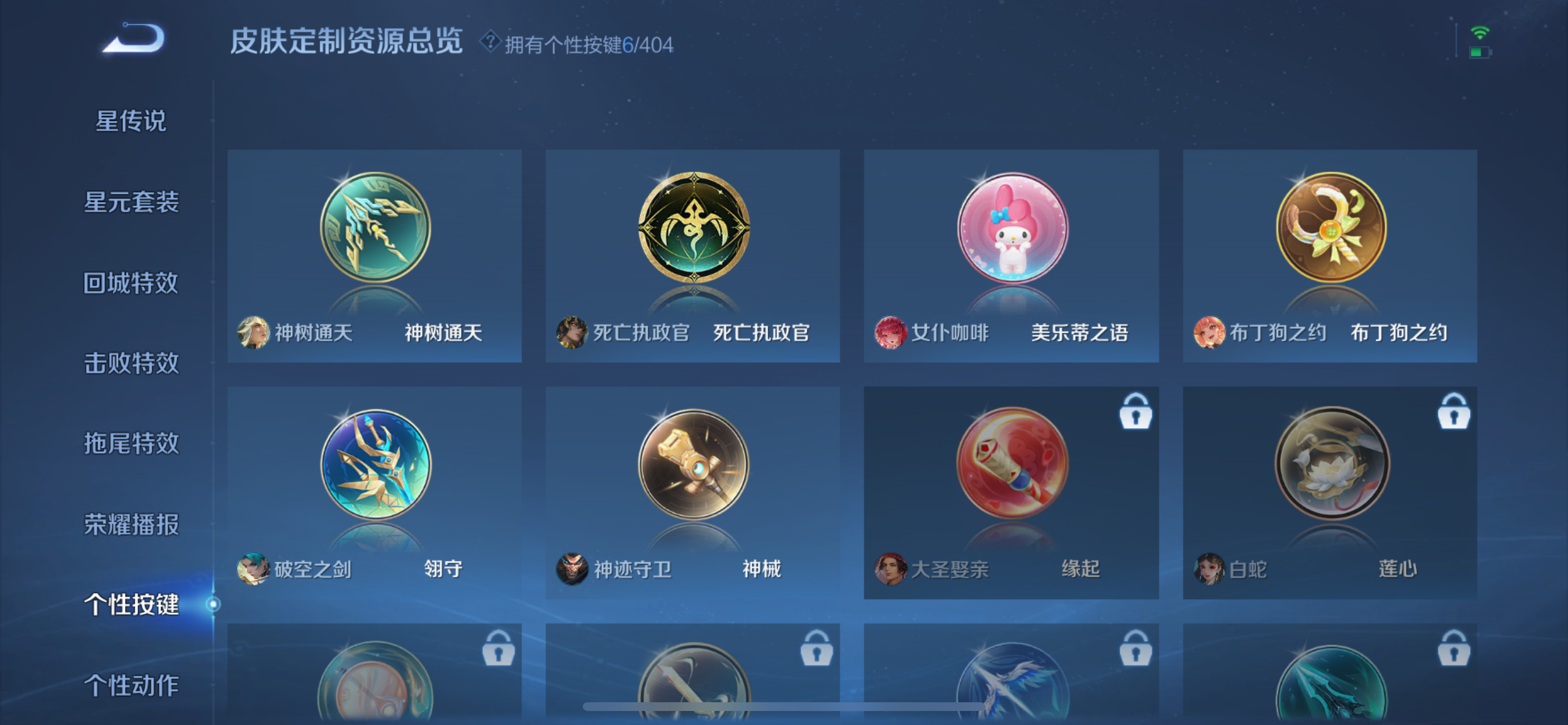 WZLX4327202王者荣耀账号详情图11