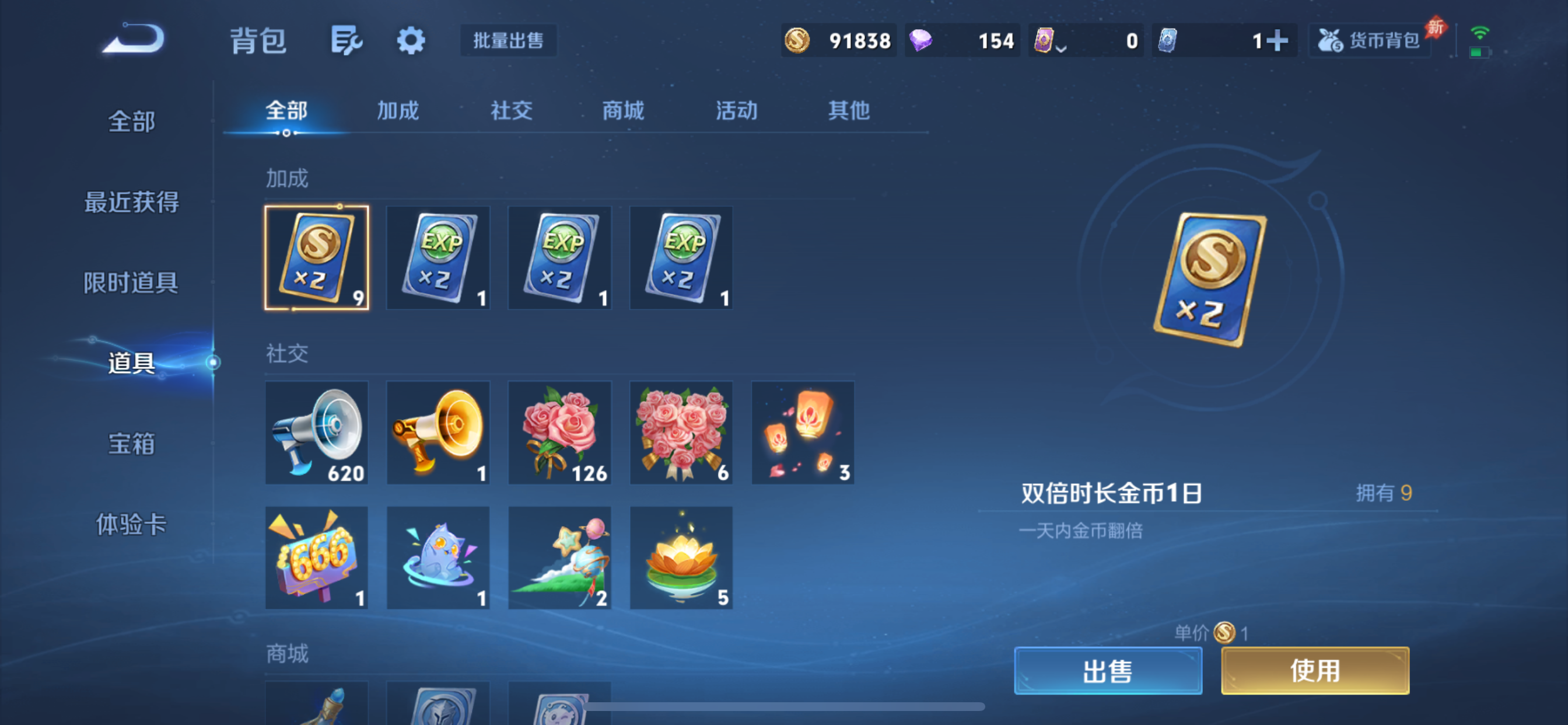 WZLX4327202王者荣耀账号详情图12