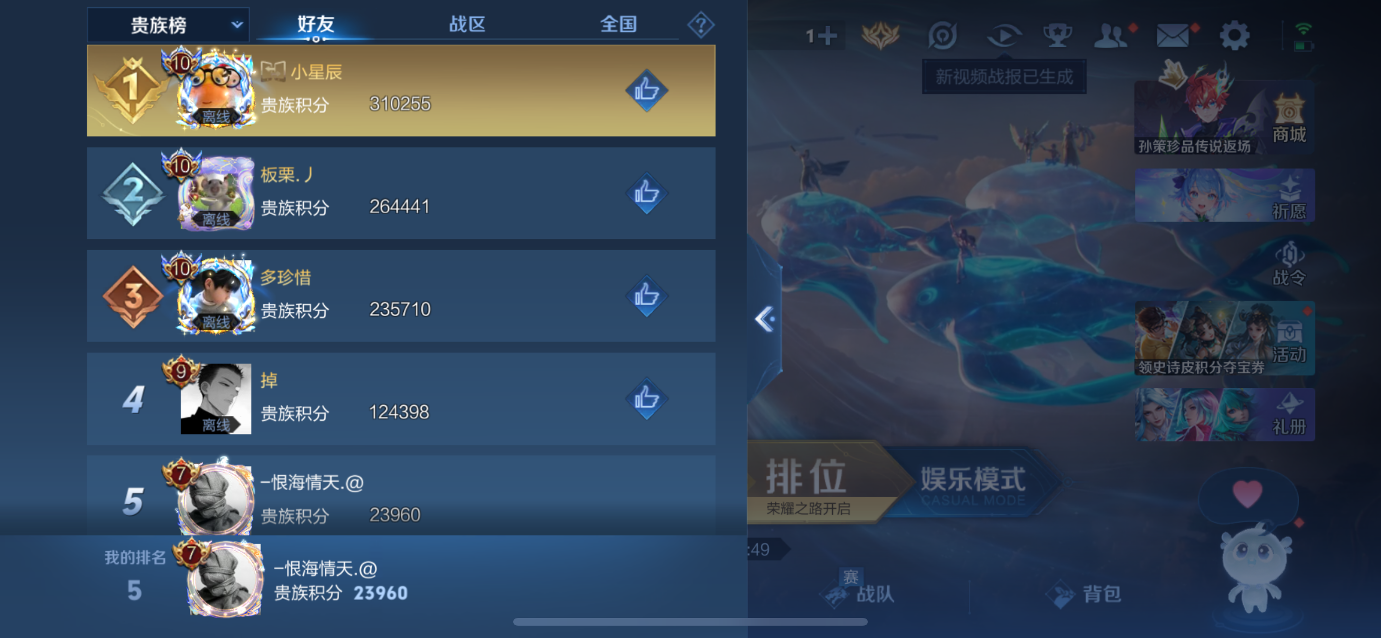 WZLX4327202王者荣耀账号详情图10