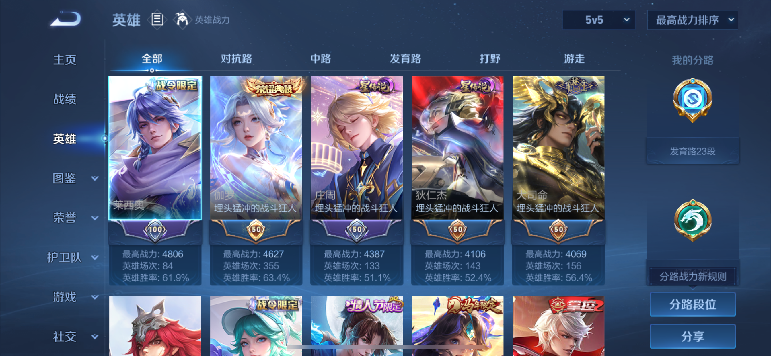 WZLX4327202王者荣耀账号详情图15