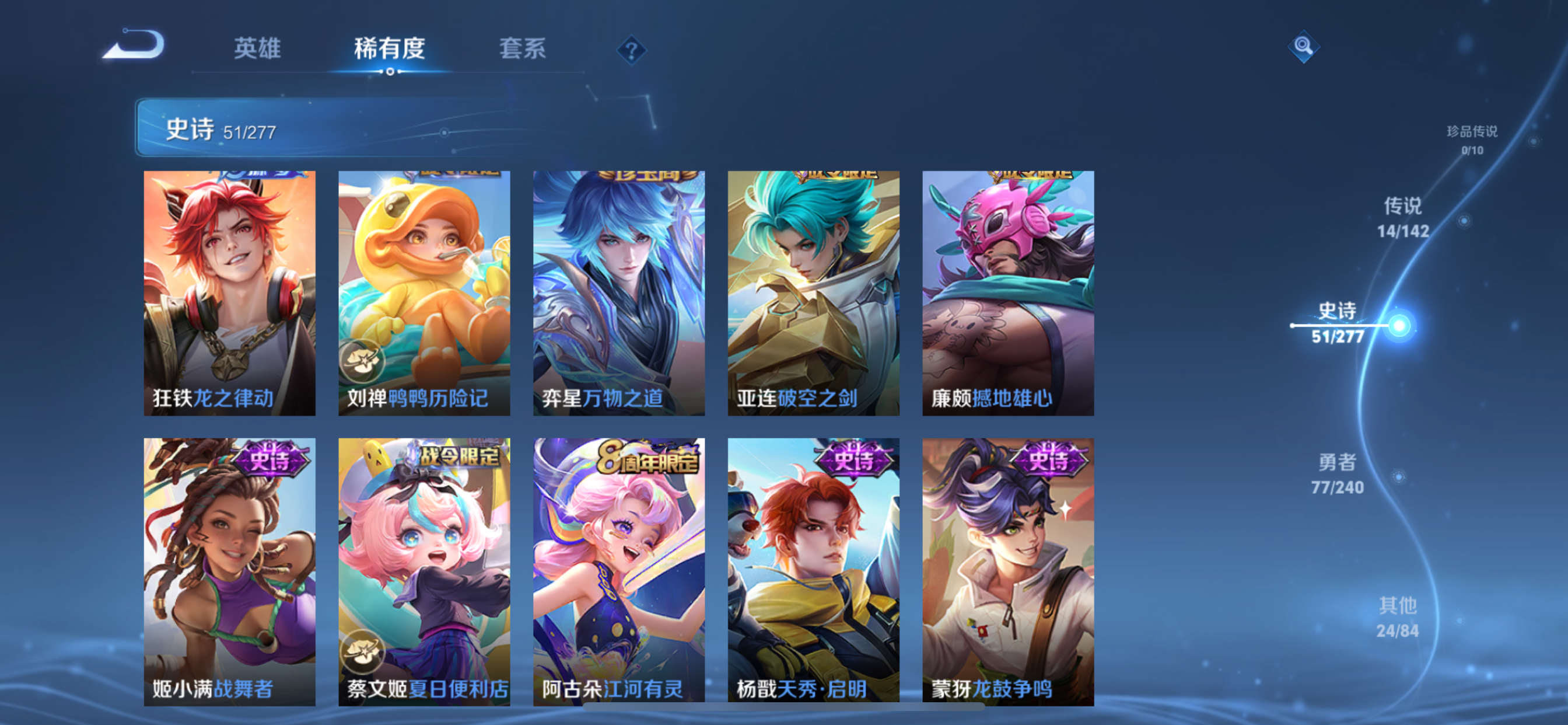 WZLX4327202王者荣耀账号详情图17