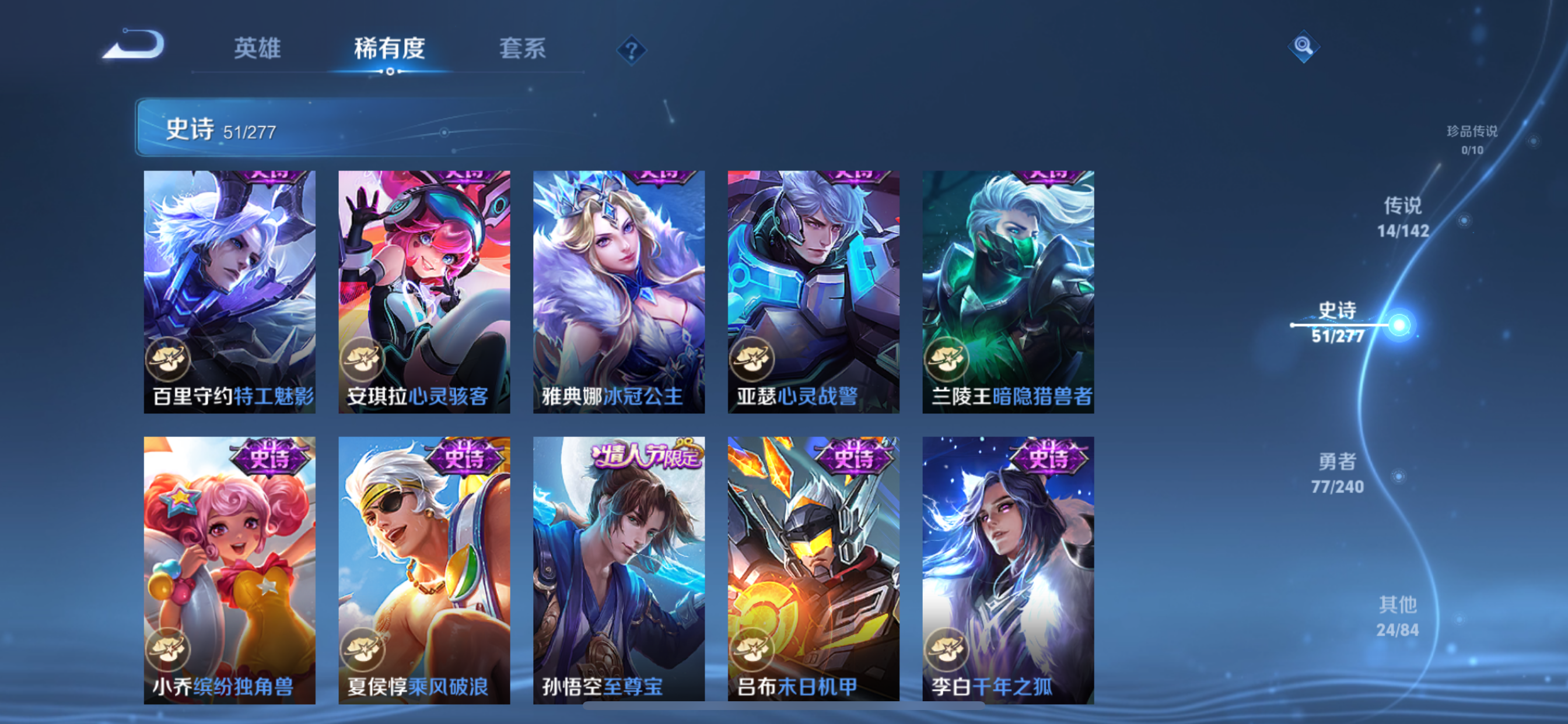 WZLX4327202王者荣耀账号详情图19