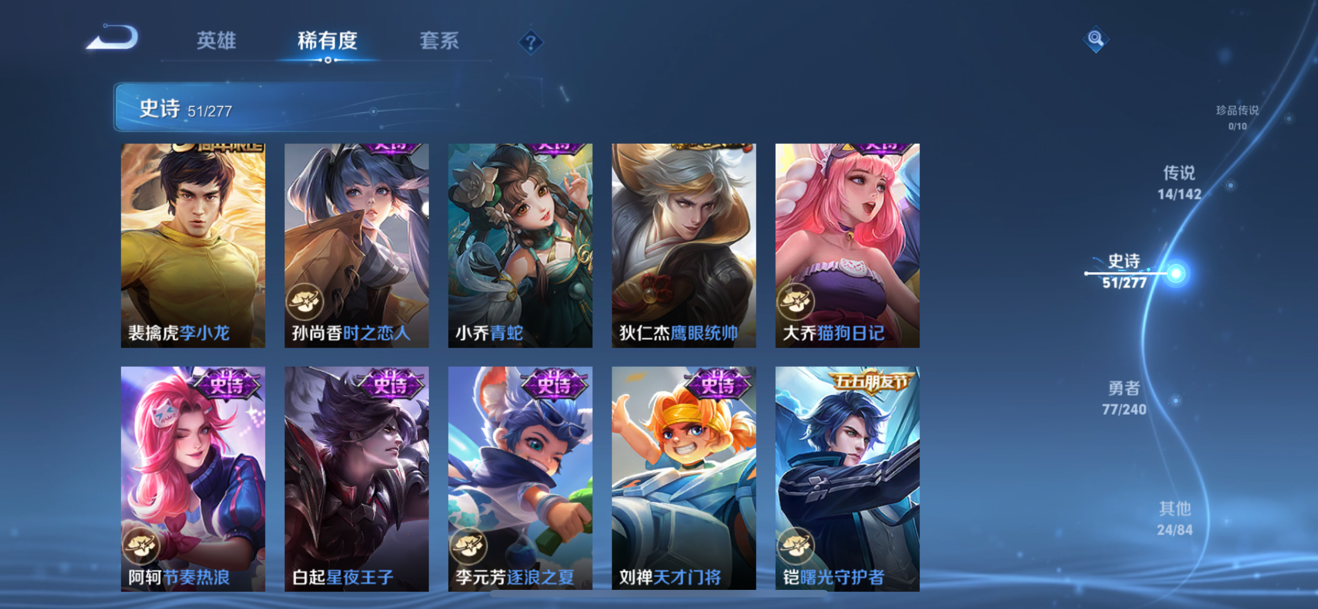 WZLX4327202王者荣耀账号详情图18