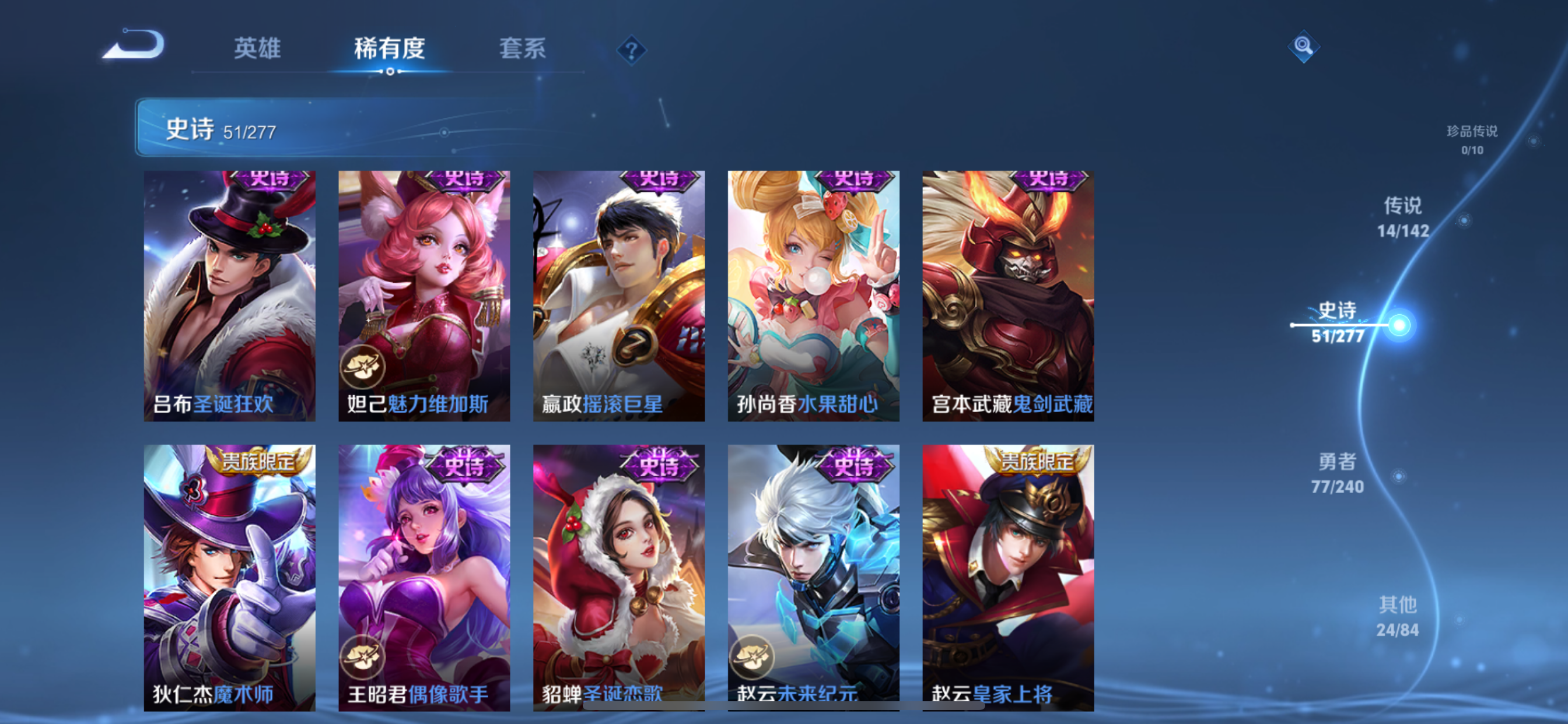 WZLX4327202王者荣耀账号详情图20