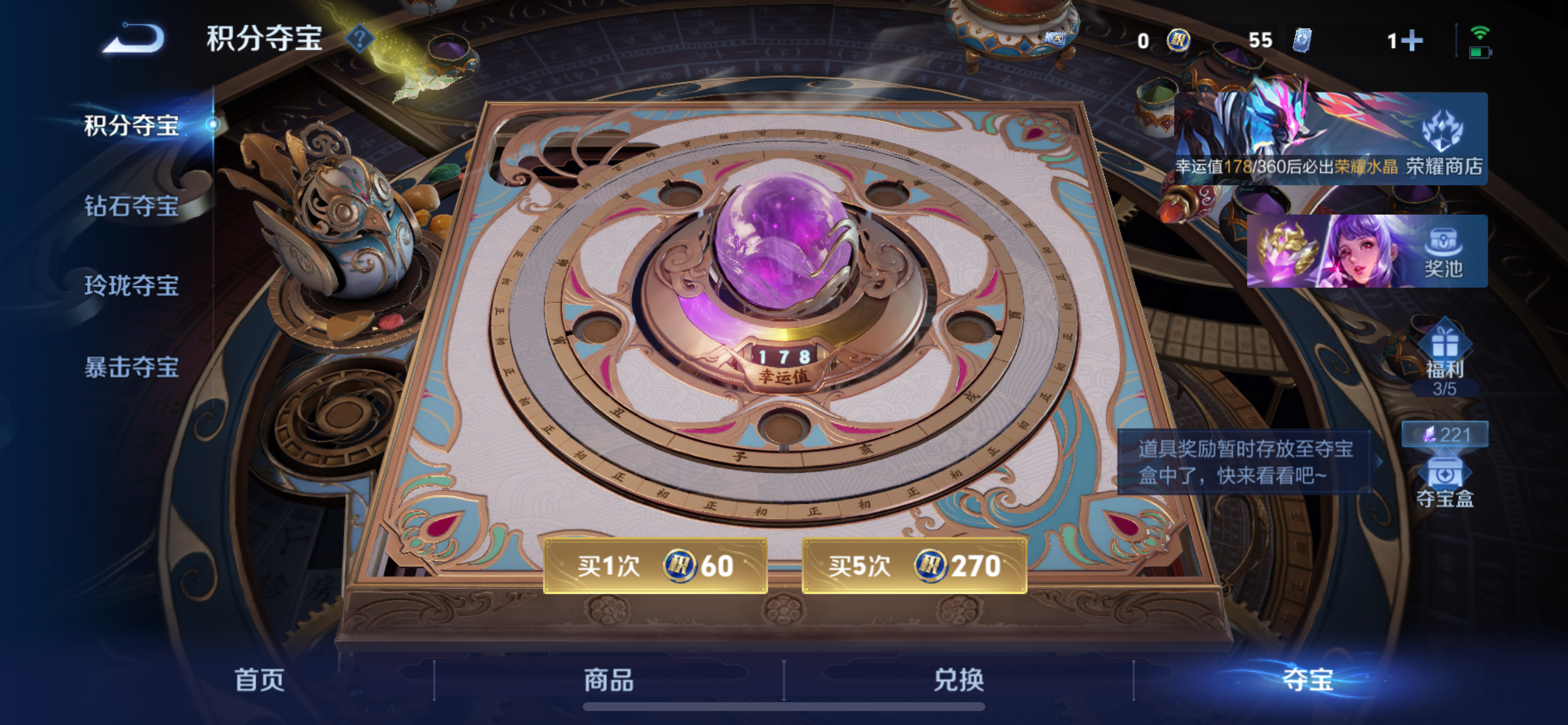 WZLX4327202王者荣耀账号详情图22