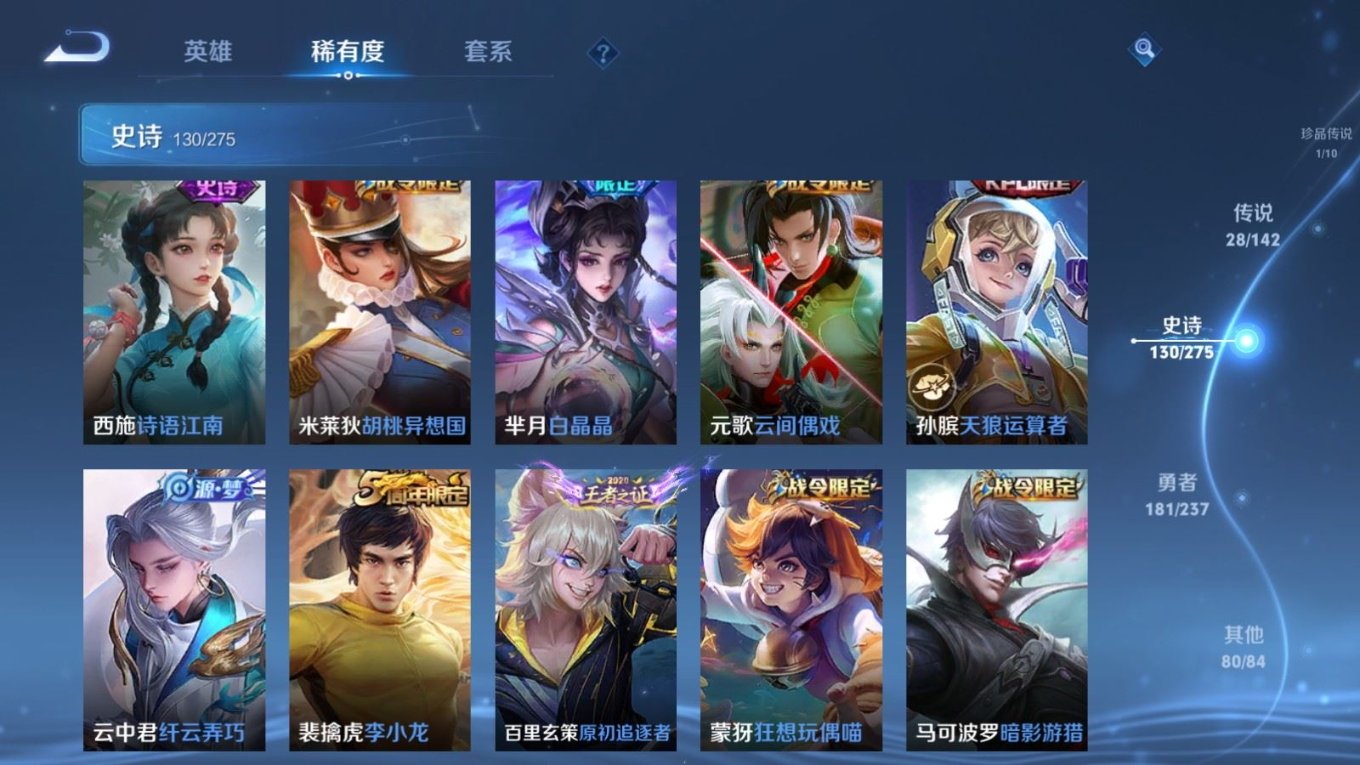 WZQM4326918王者荣耀账号详情图18