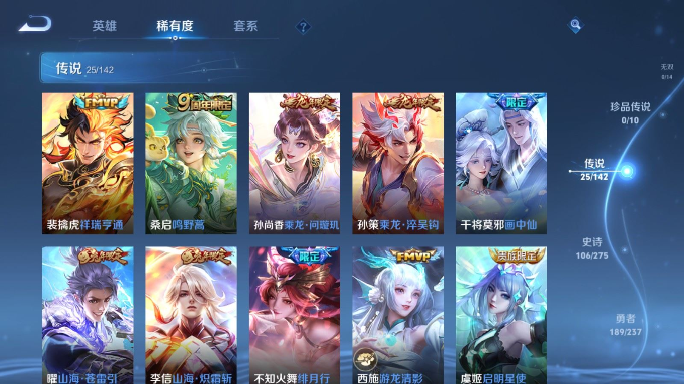 WZQM4328214王者荣耀账号详情图10