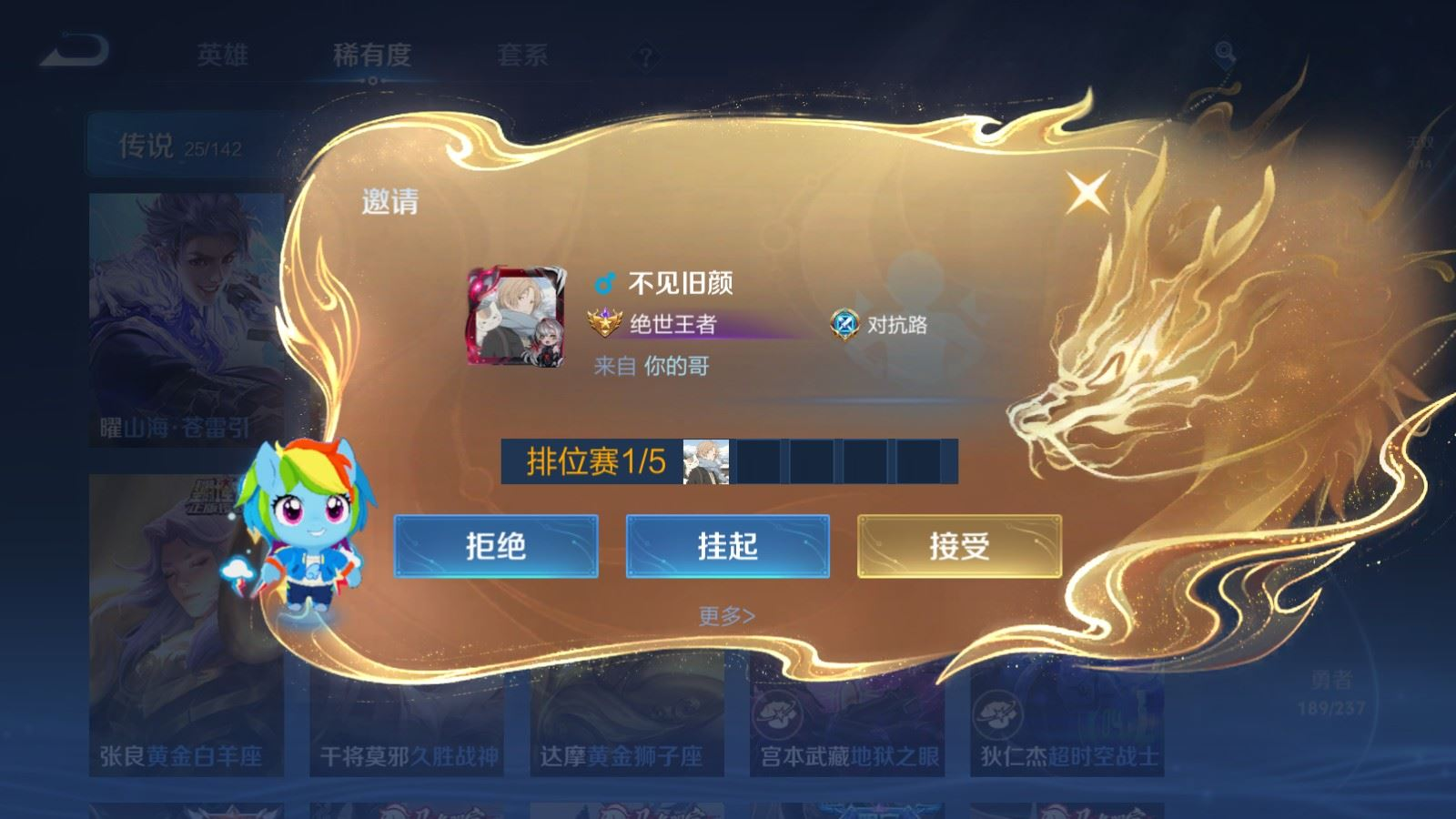 WZQM4328214王者荣耀账号详情图9