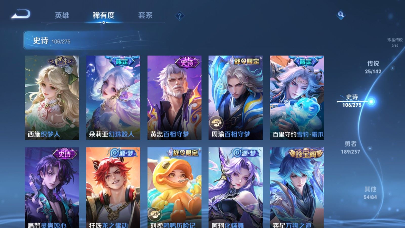 WZQM4328214王者荣耀账号详情图12