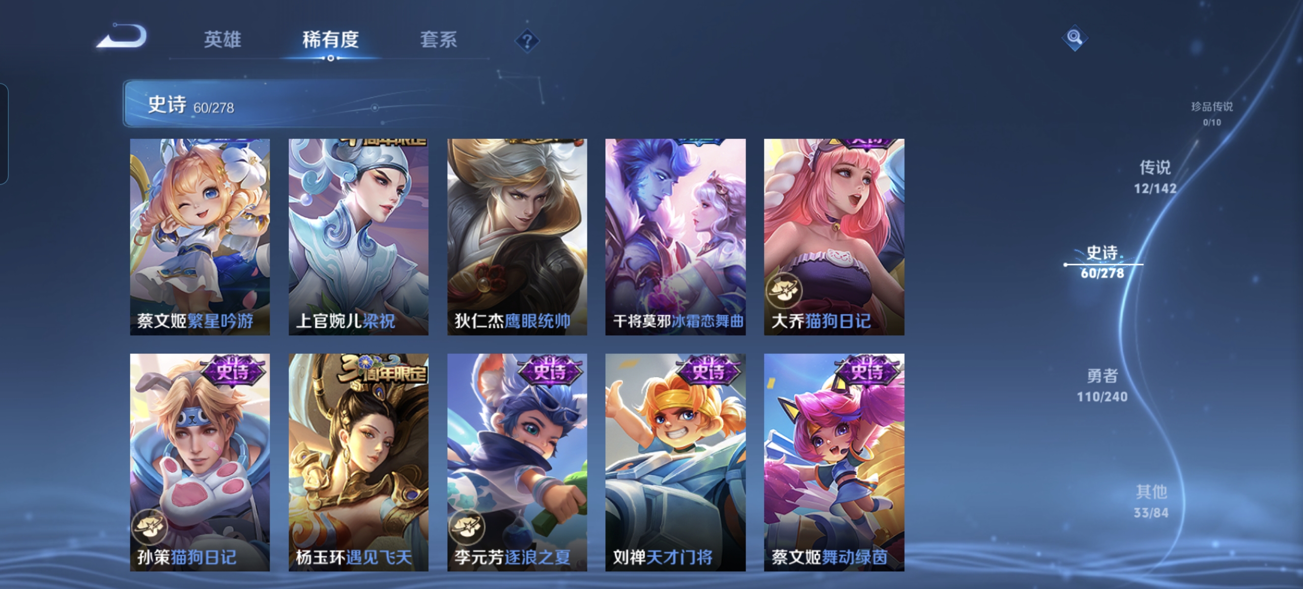 WZLX4327201王者荣耀账号详情图8