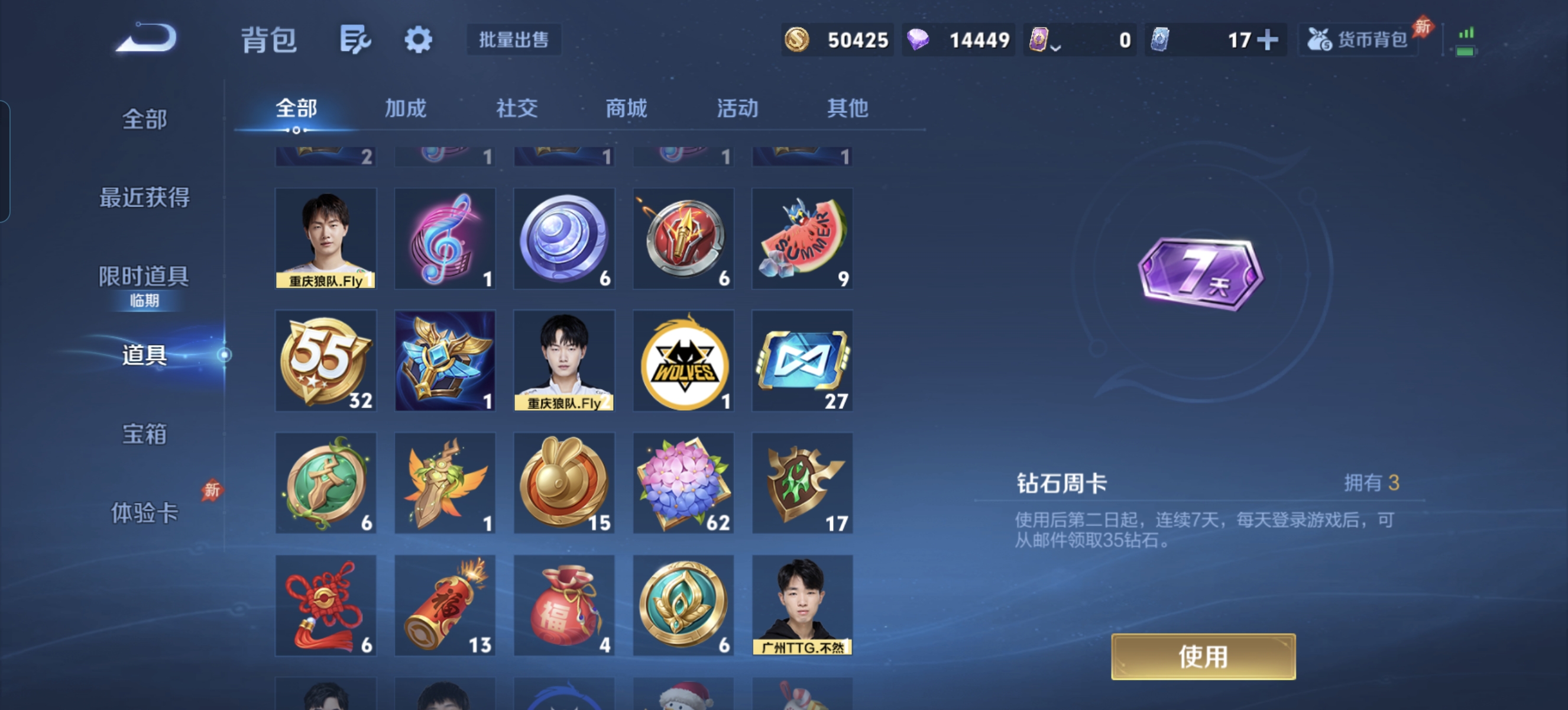 WZLX4327201王者荣耀账号详情图19