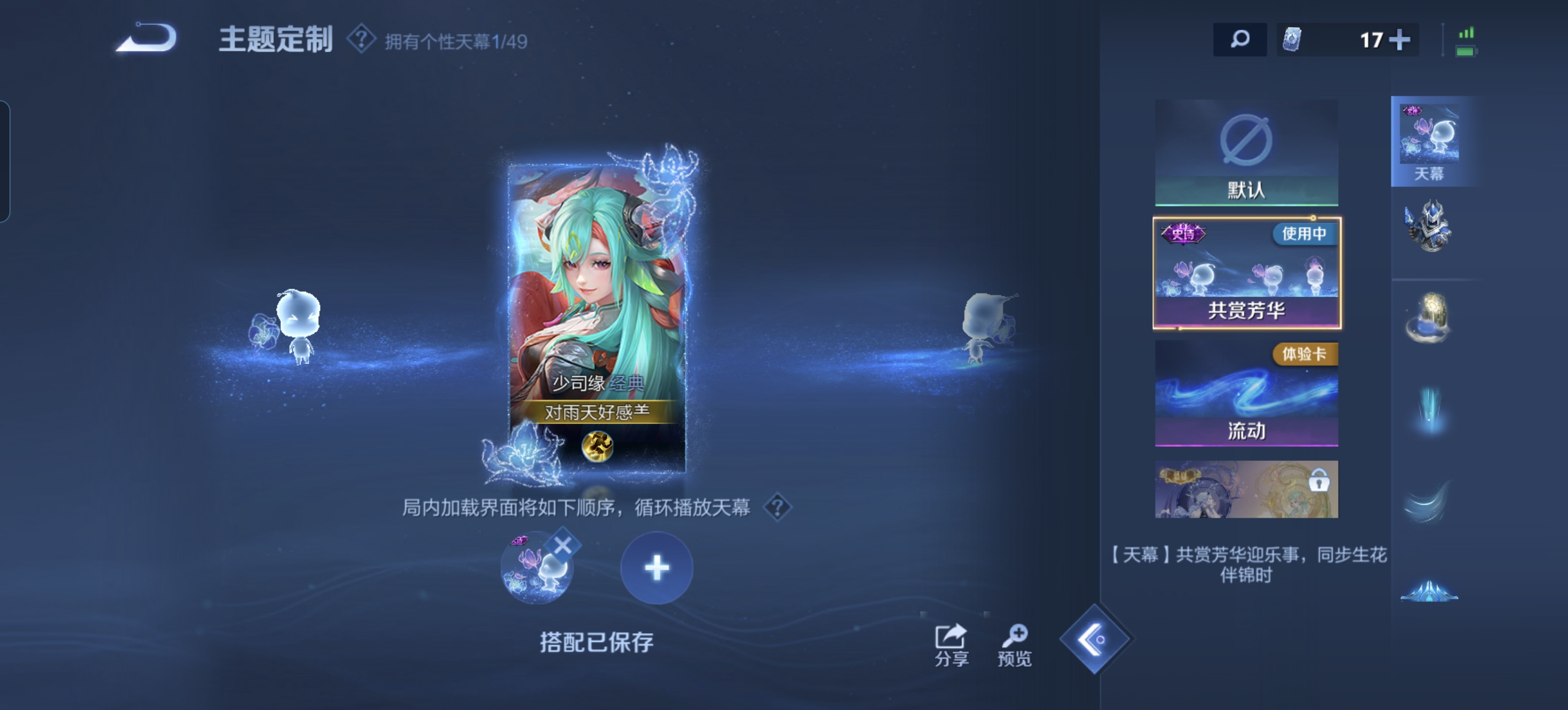 WZLX4327201王者荣耀账号详情图13