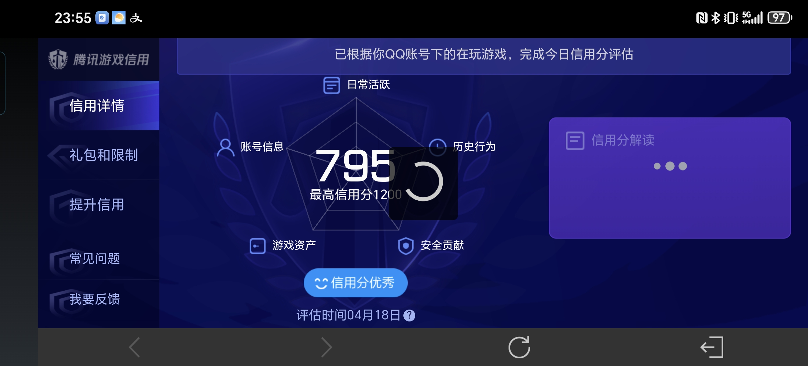 WZLX4327201王者荣耀账号详情图22