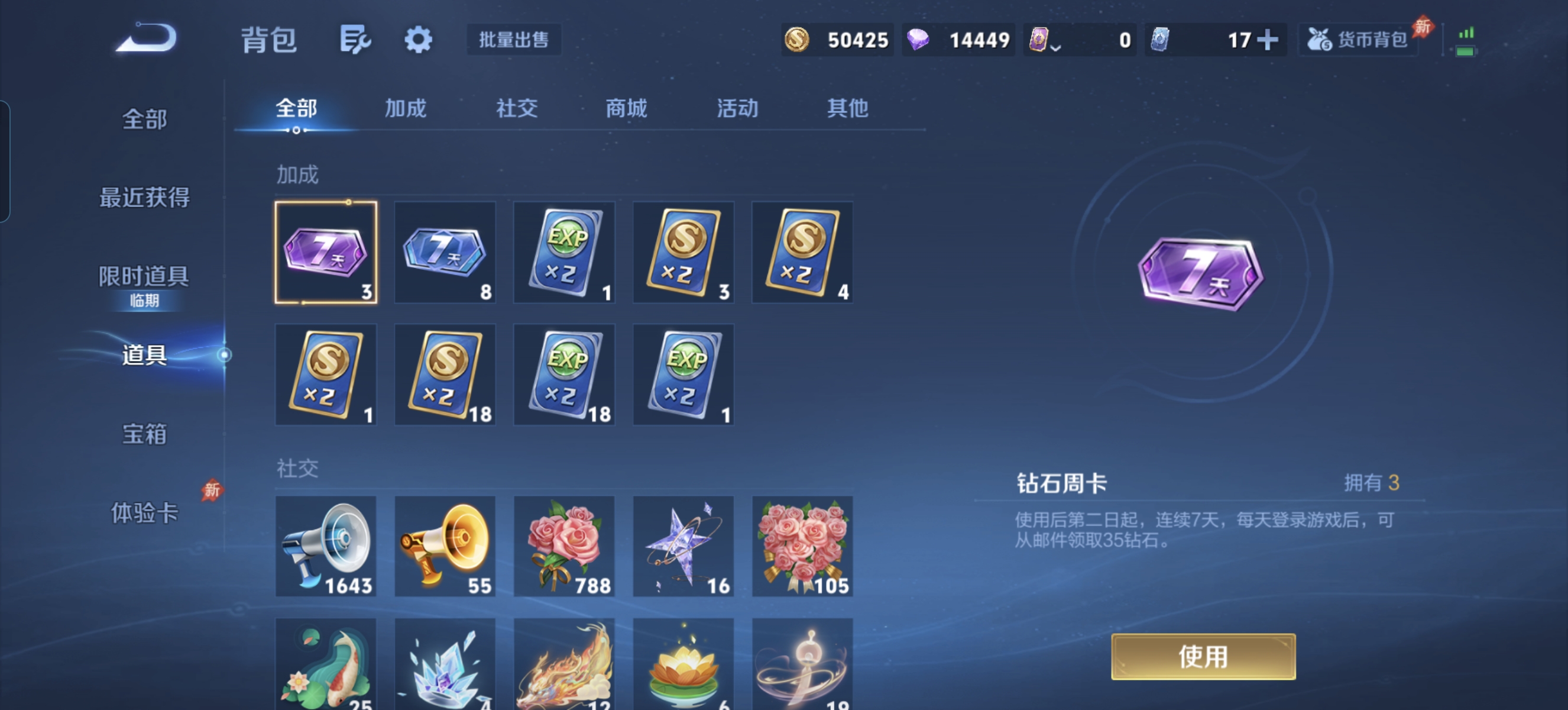 WZLX4327201王者荣耀账号详情图17