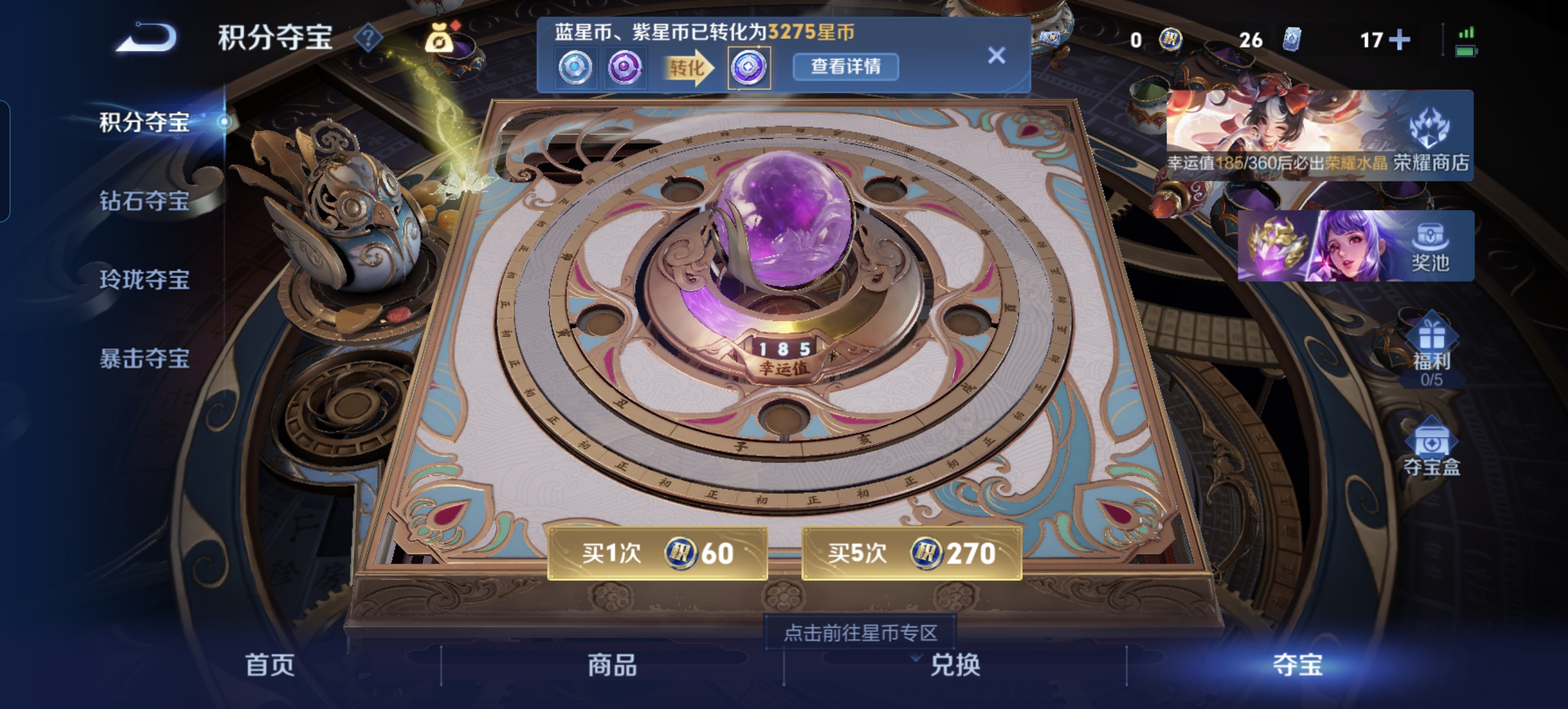 WZLX4327201王者荣耀账号详情图21