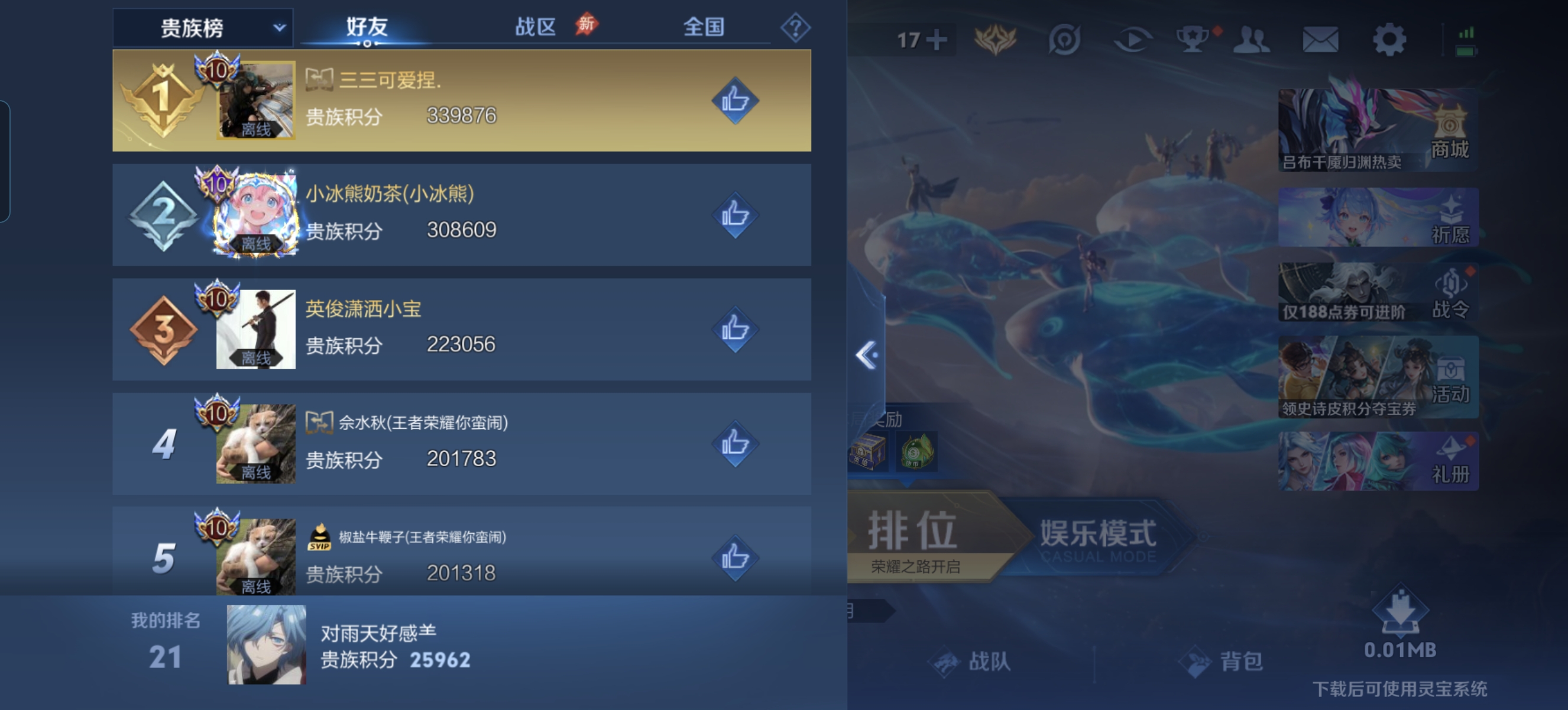 WZLX4327201王者荣耀账号详情图20