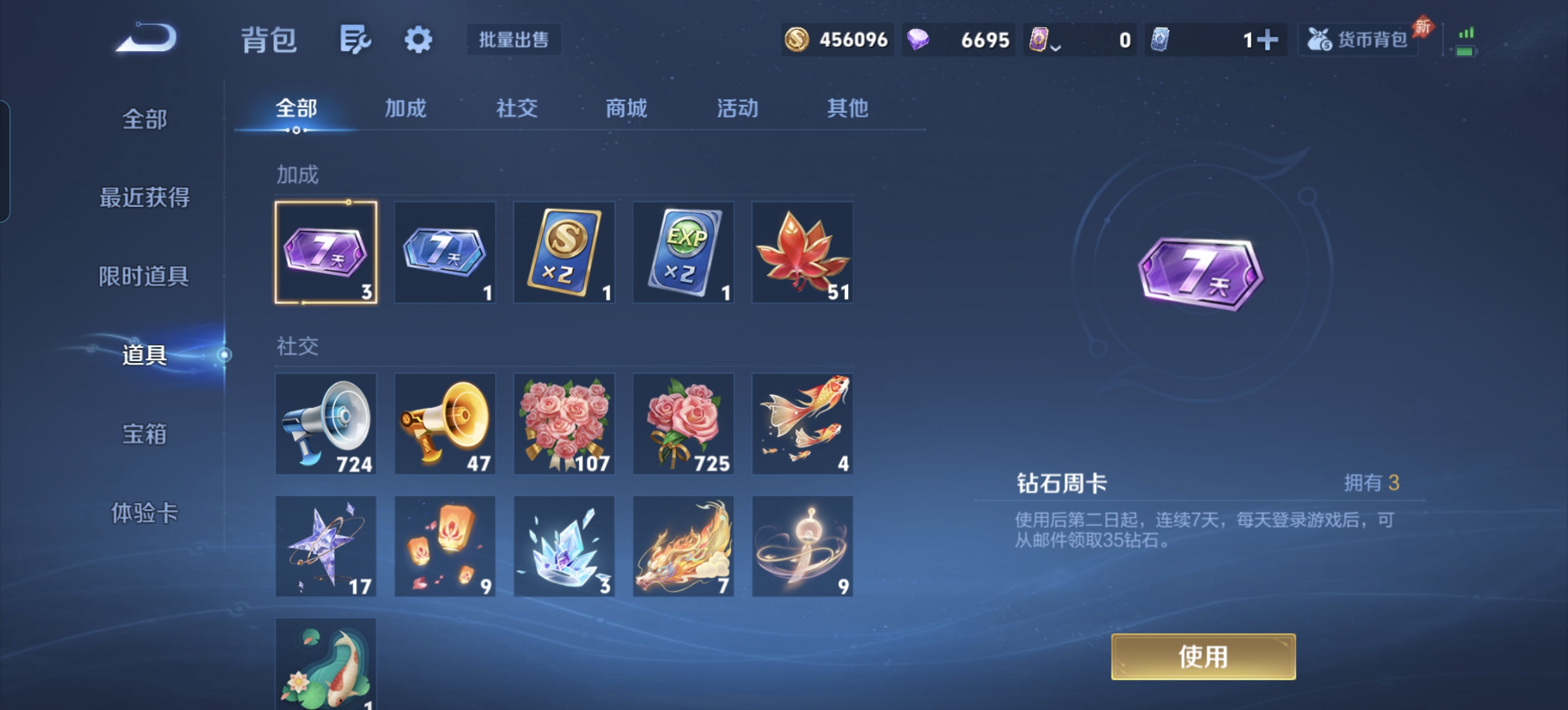 WZLX4327203王者荣耀账号详情图9