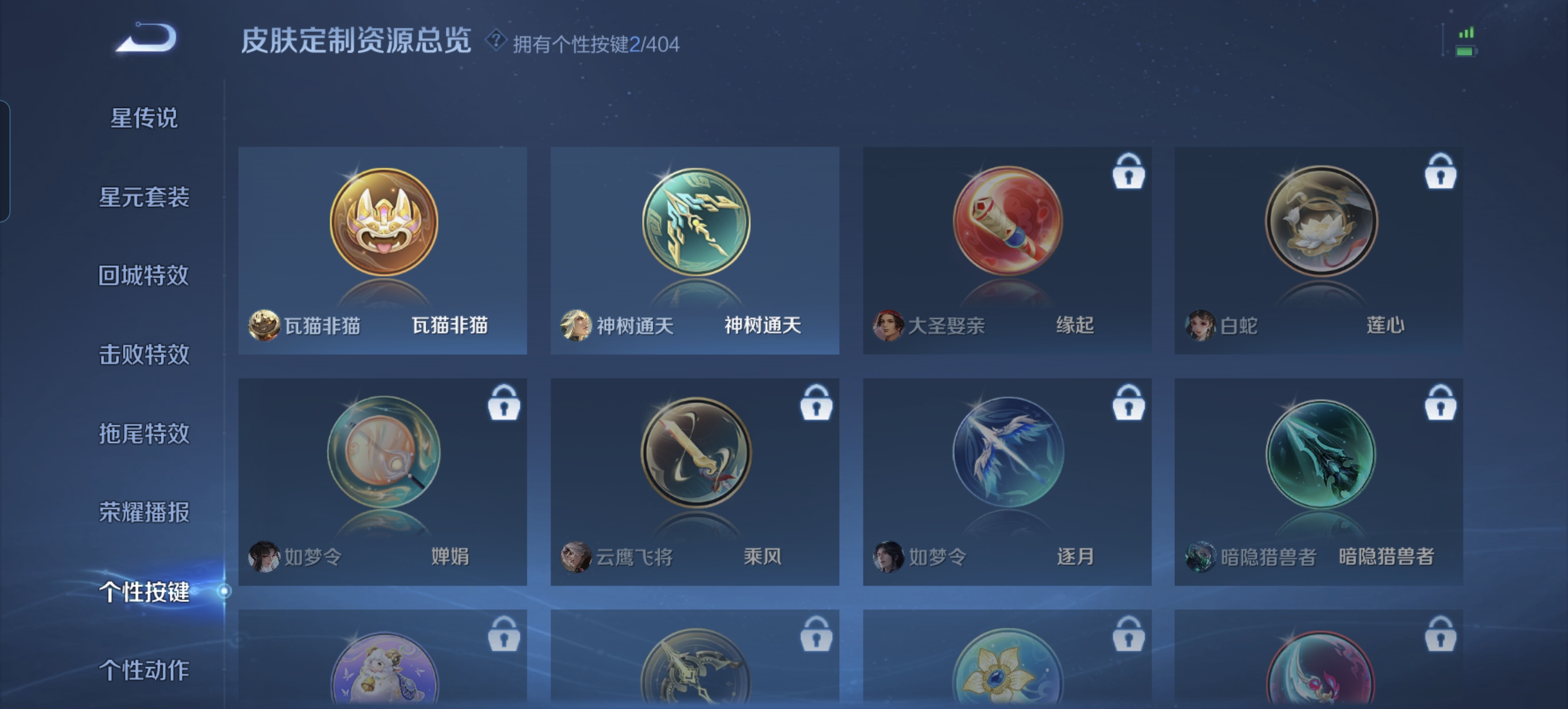 WZLX4327203王者荣耀账号详情图7