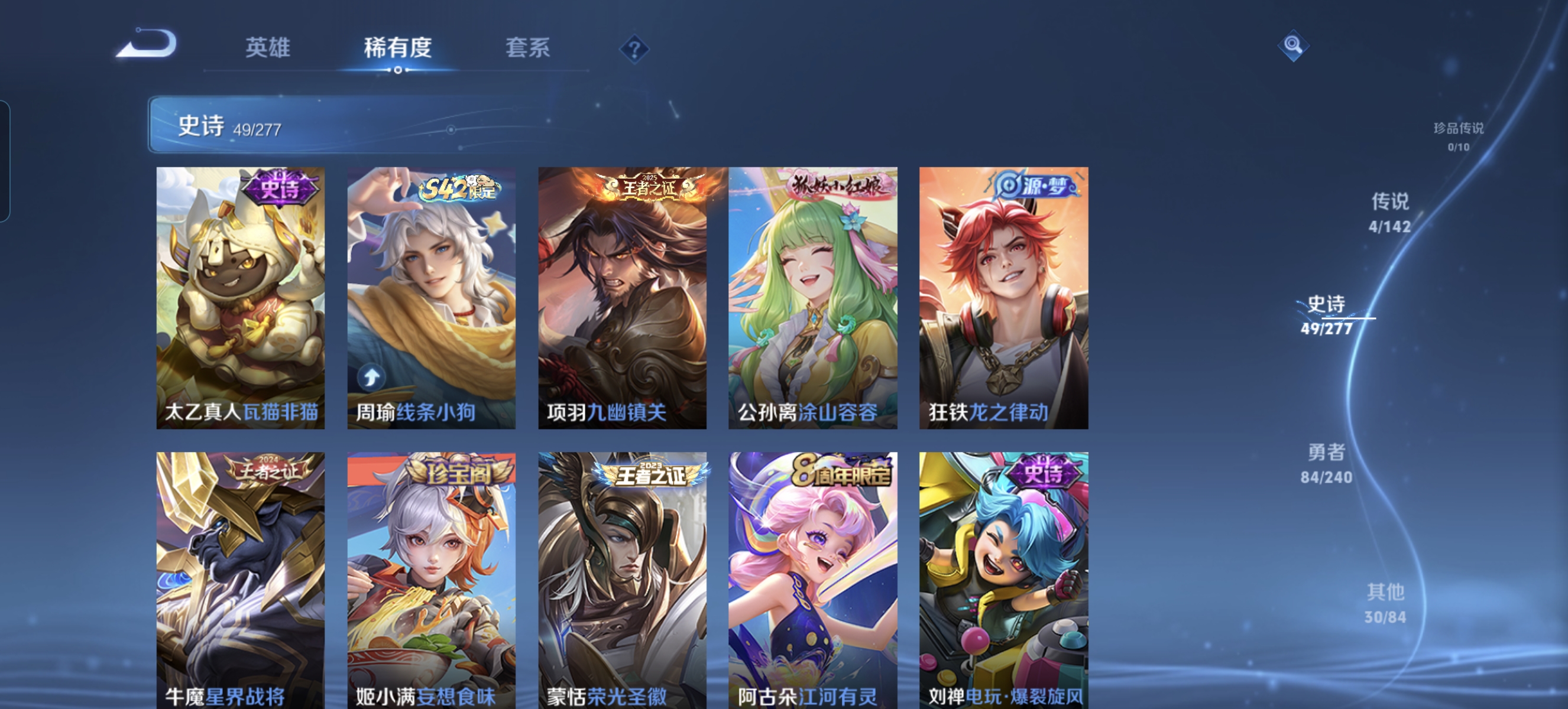 WZLX4327203王者荣耀账号详情图15