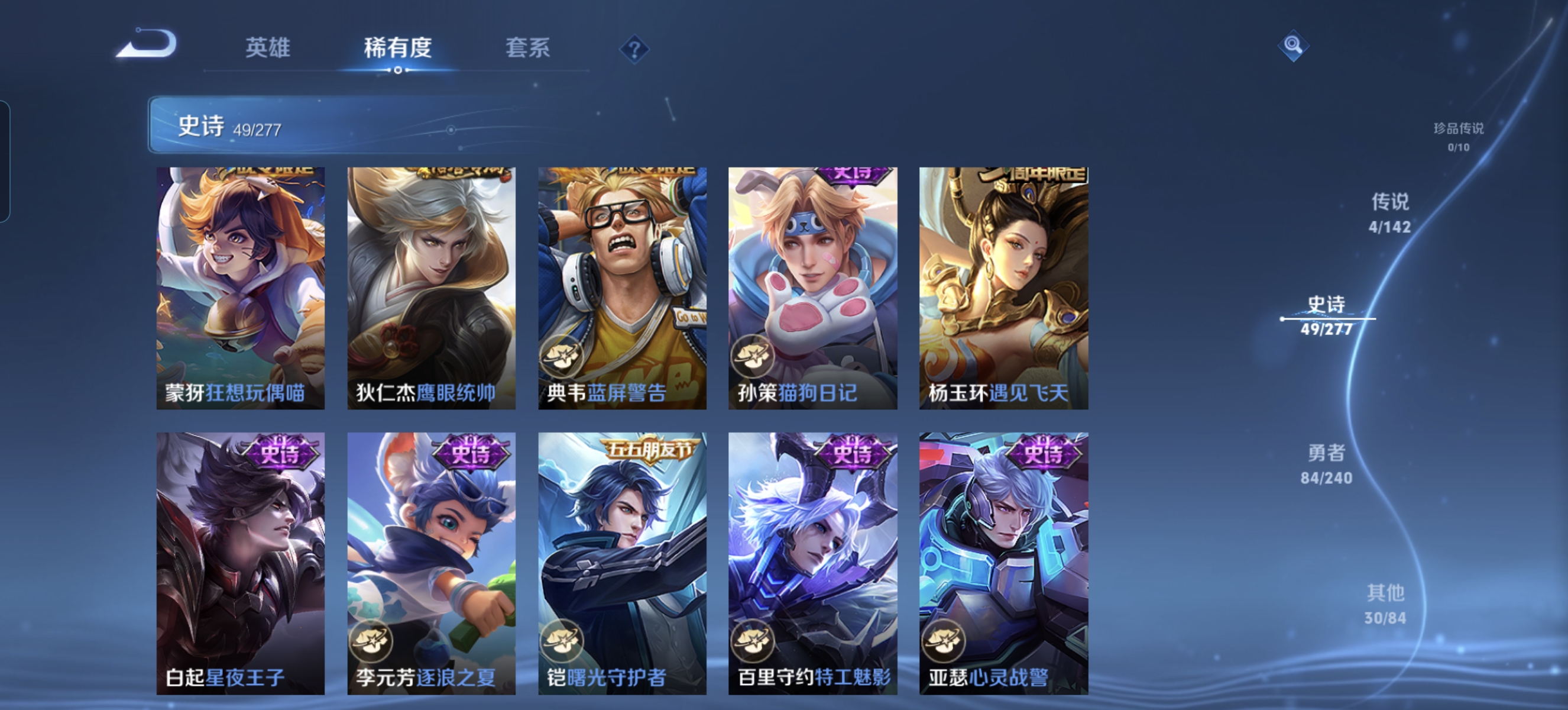 WZLX4327203王者荣耀账号详情图13