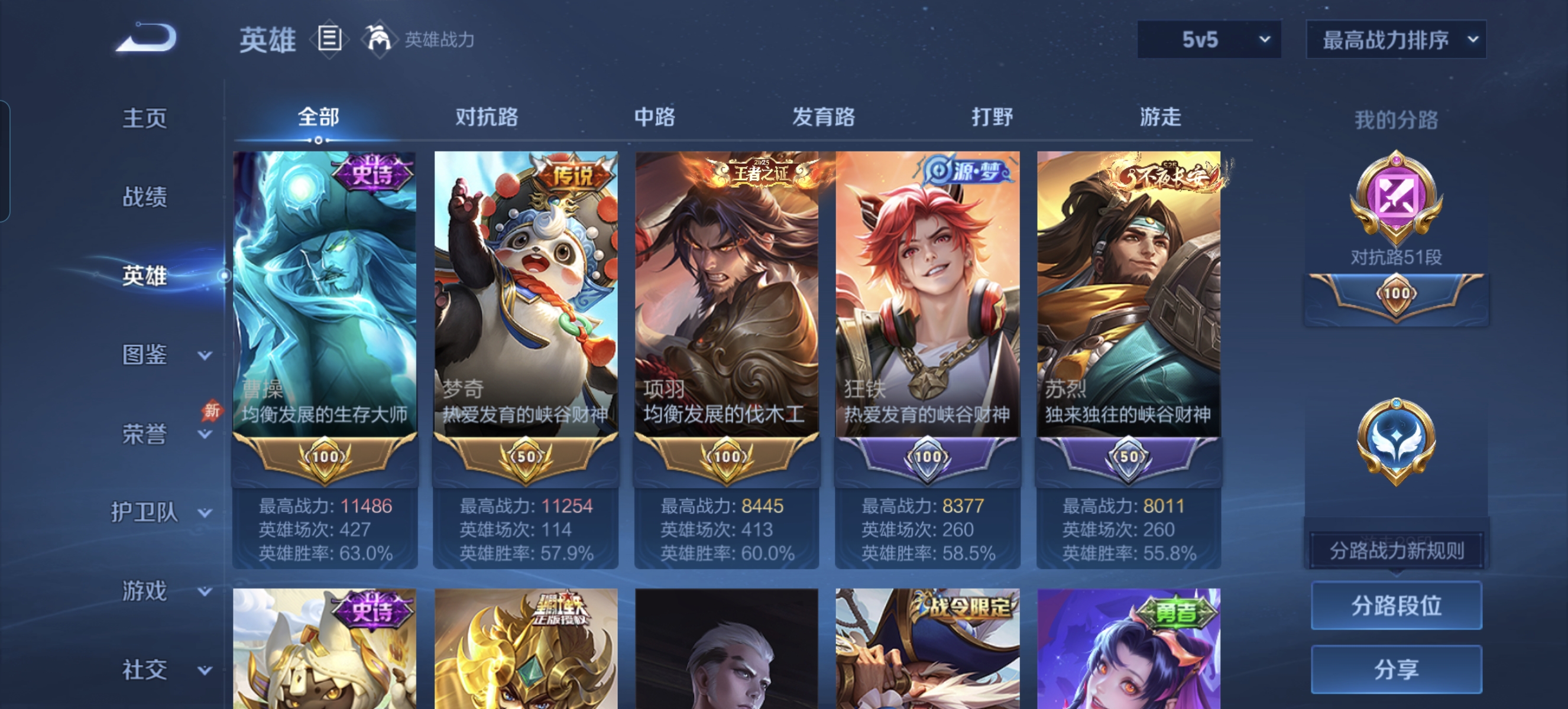 WZLX4327203王者荣耀账号详情图18