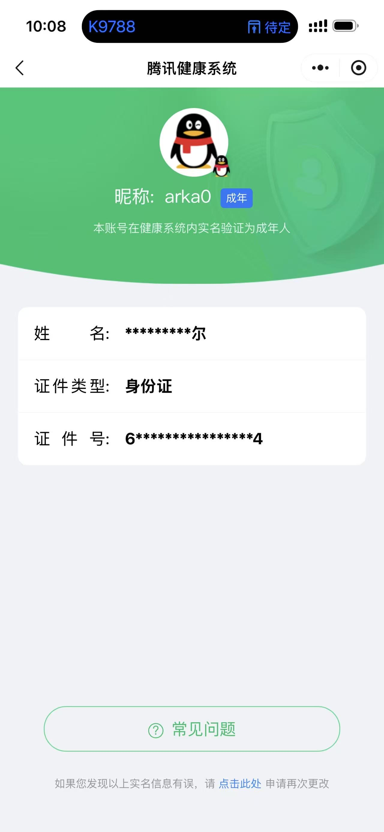 王者荣耀账号安卓QQKF19061【3星传-零号雷霆/时之思念/幽冥之眼  8按键  1天幕】【段位以实际上号为准 截图段位并不代表实际段位！！！】
实名: 可修改 贵族等级: V7 英雄数: 128 皮肤数: 269