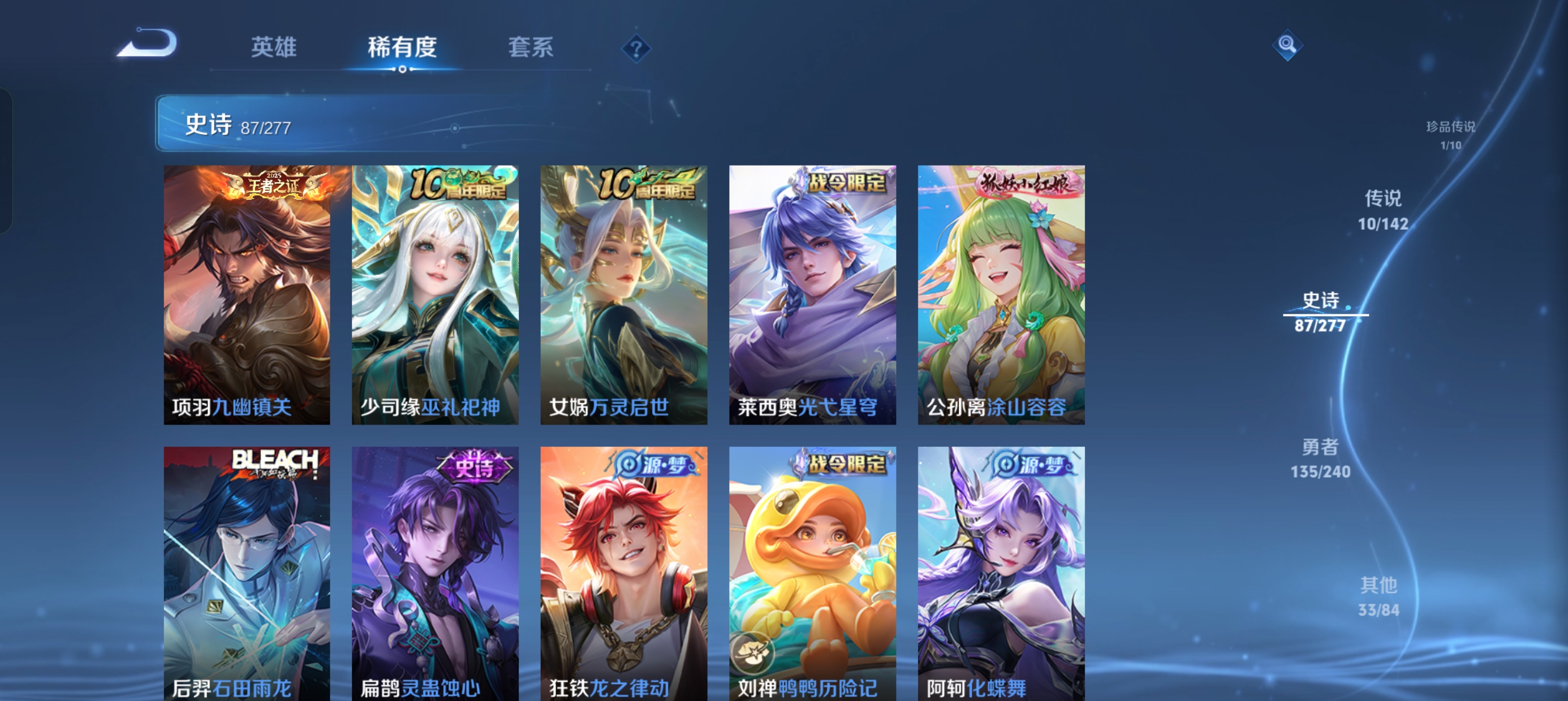 WZLX4327205王者荣耀账号详情图7