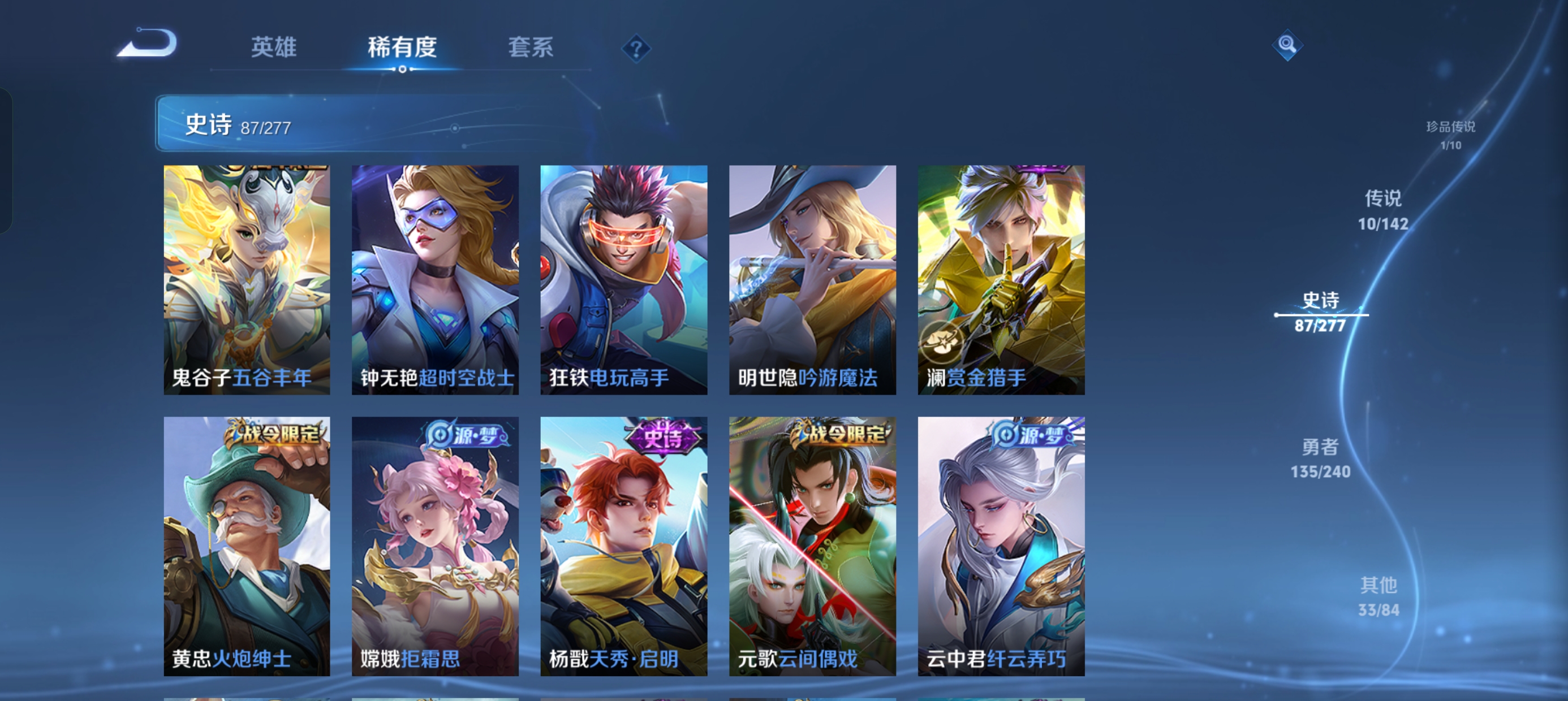 WZLX4327205王者荣耀账号详情图10